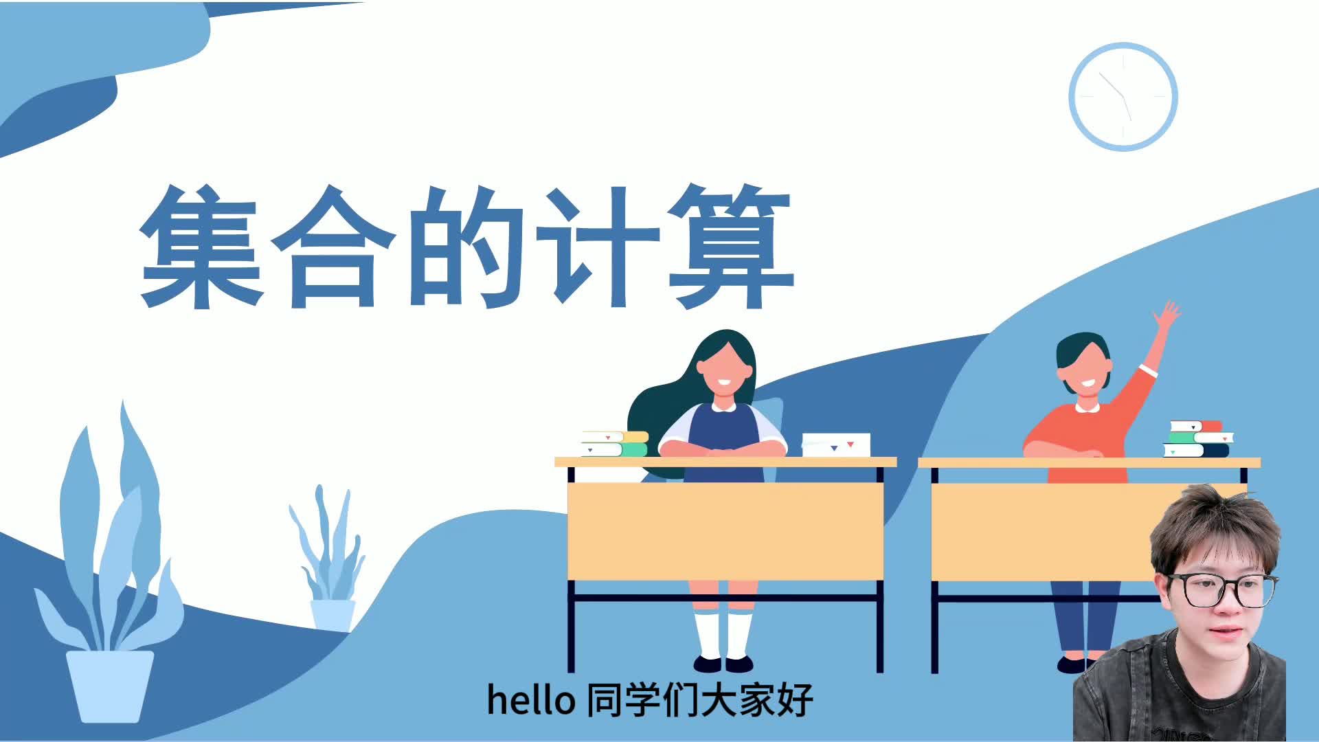 第四讲 集合