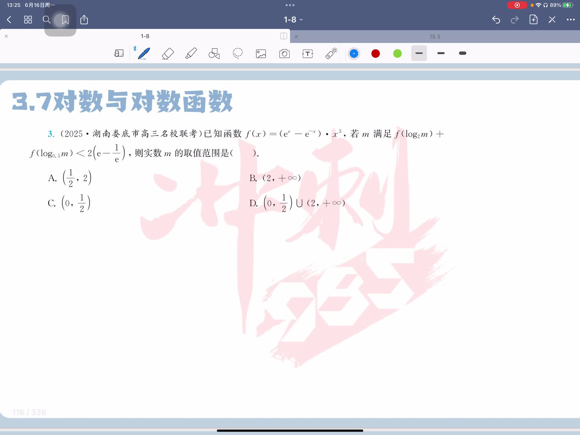 第三题