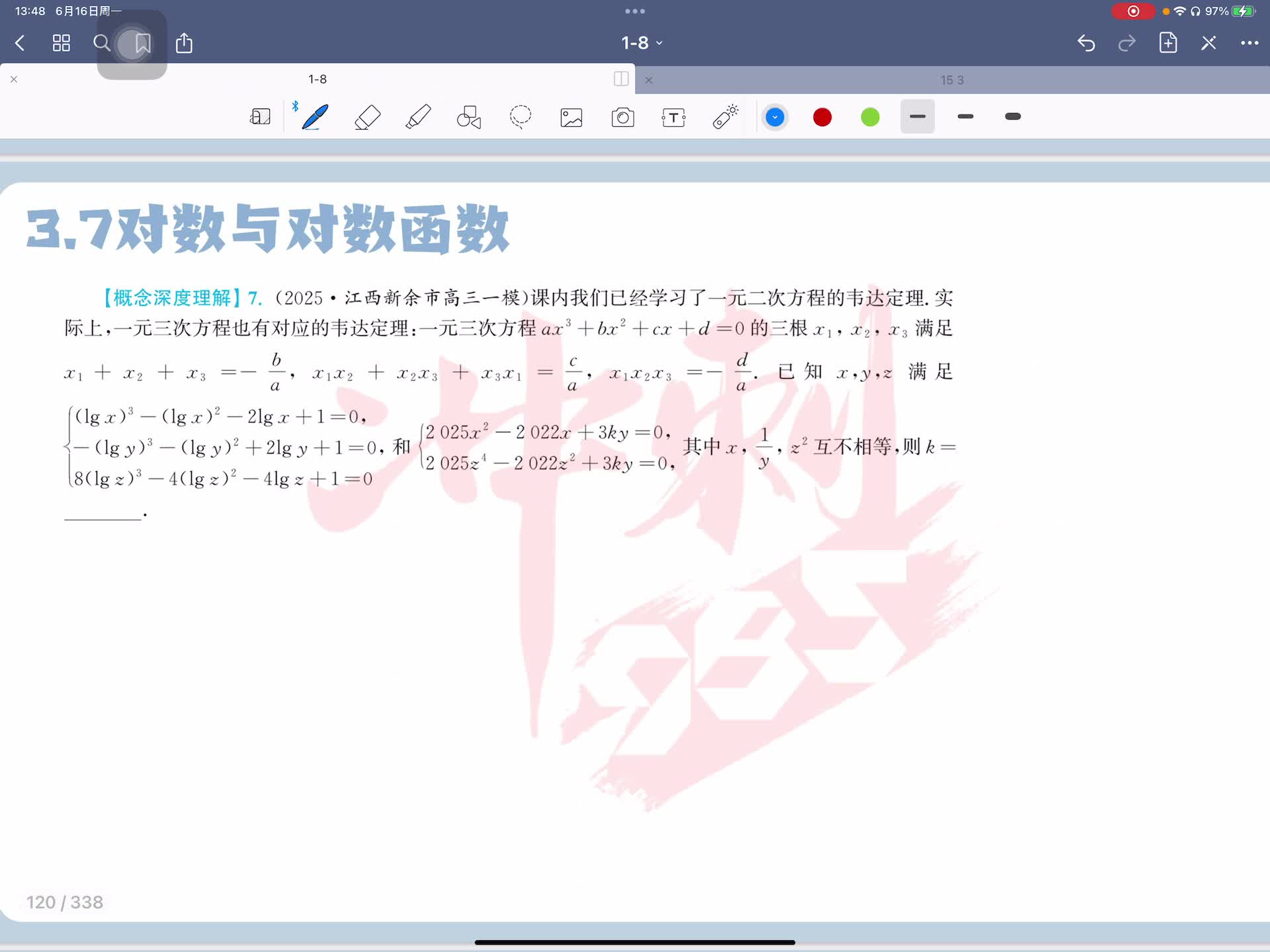 第七题