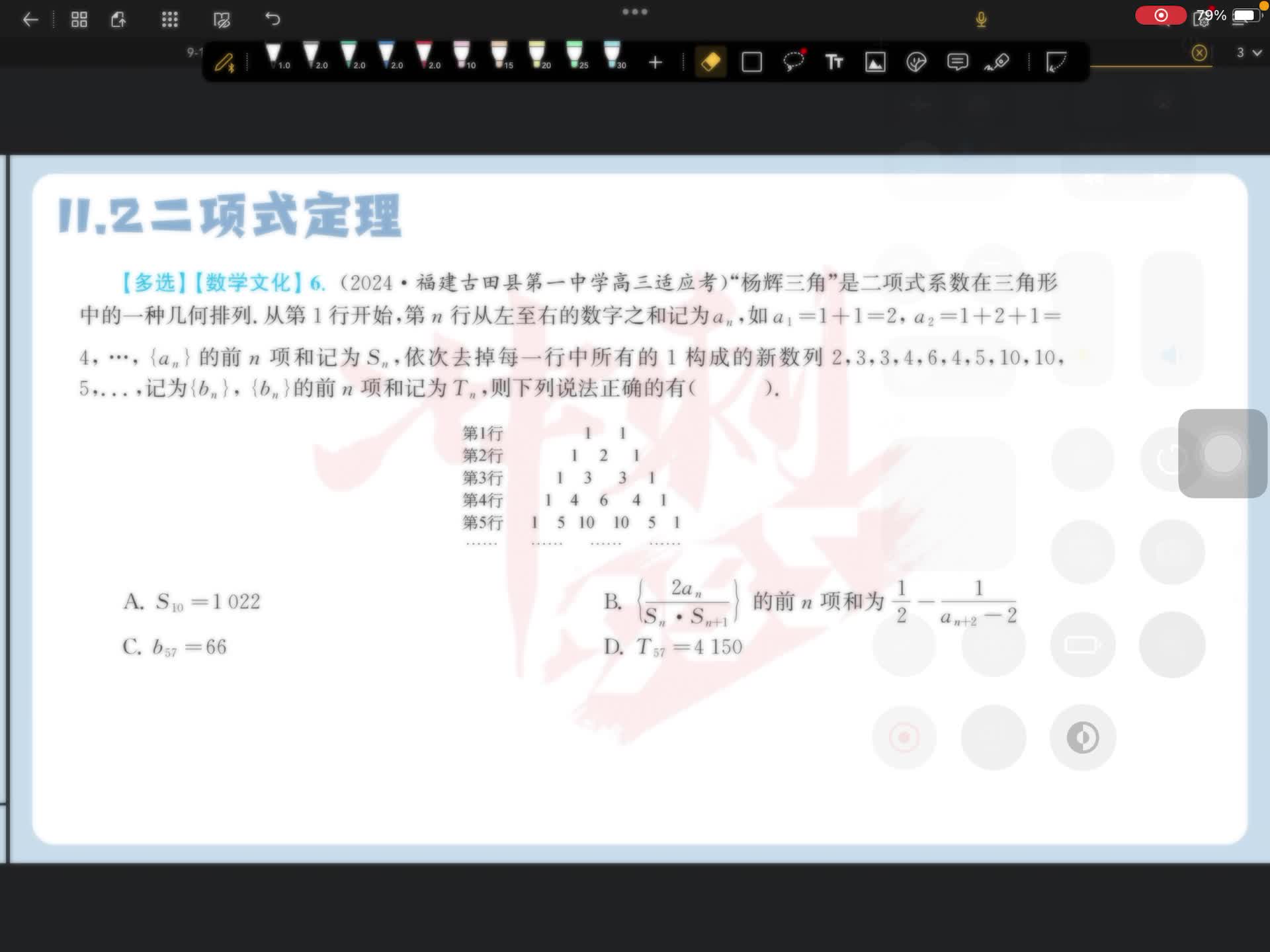 第六题