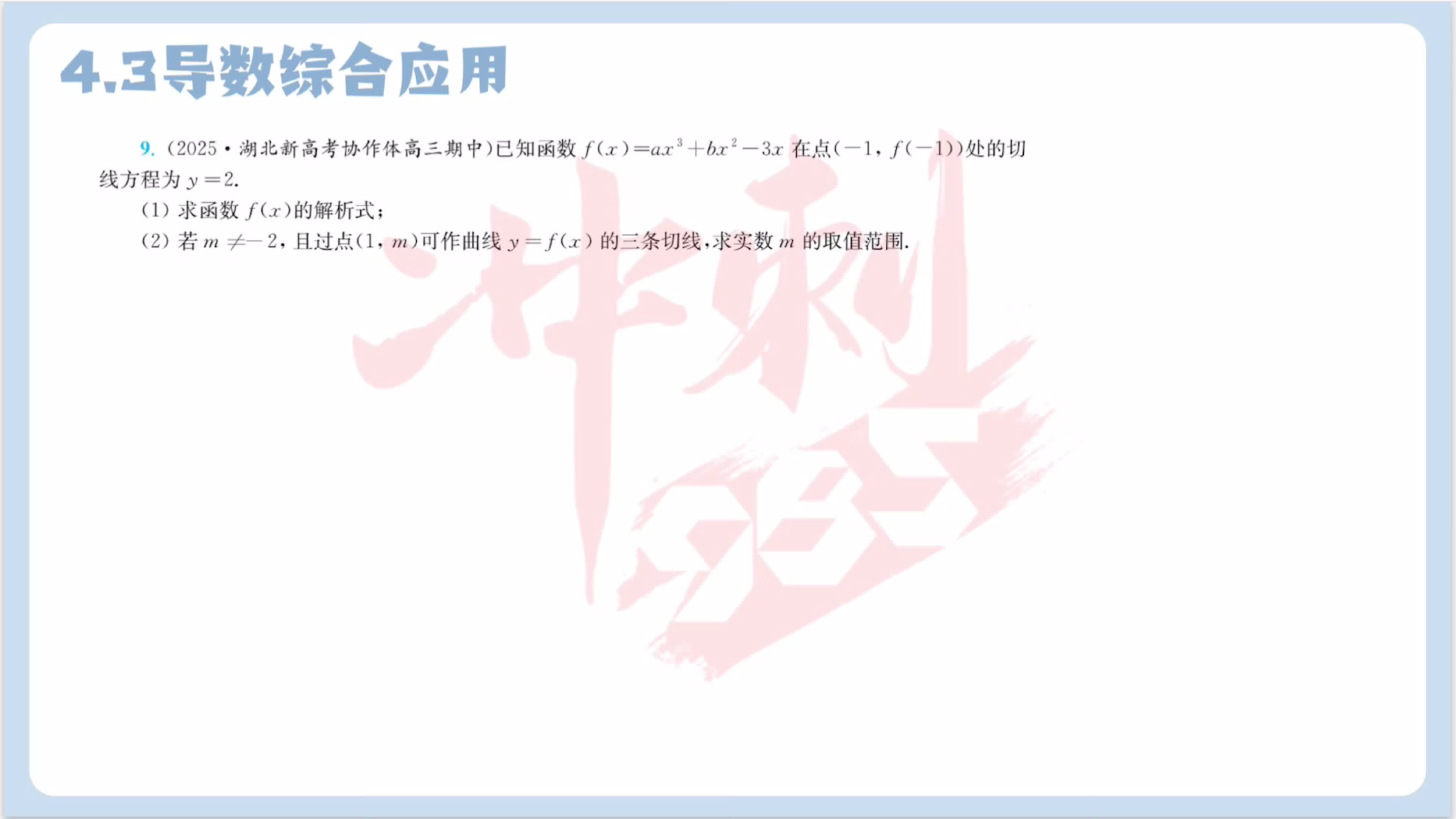 第九题