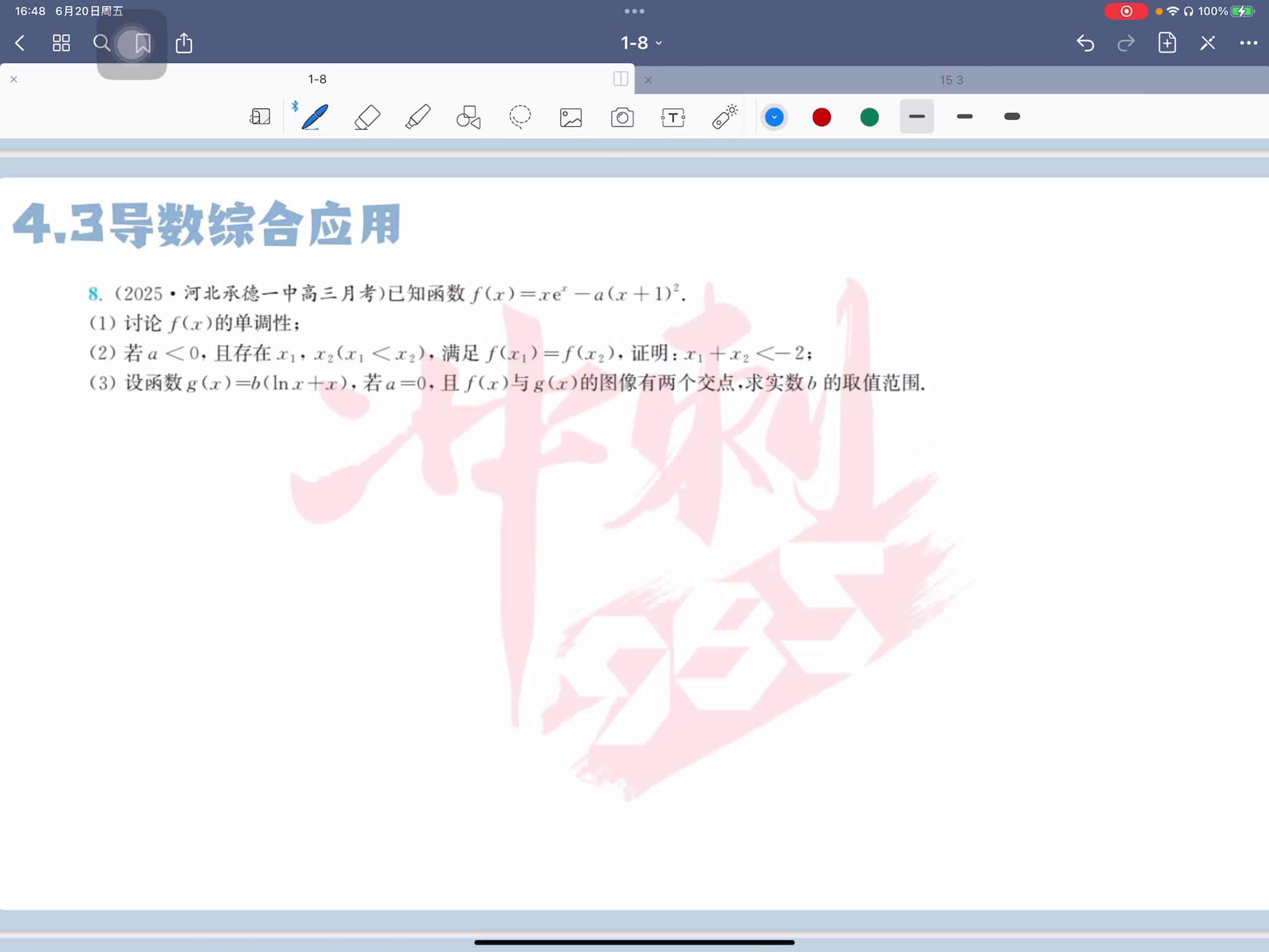第八题