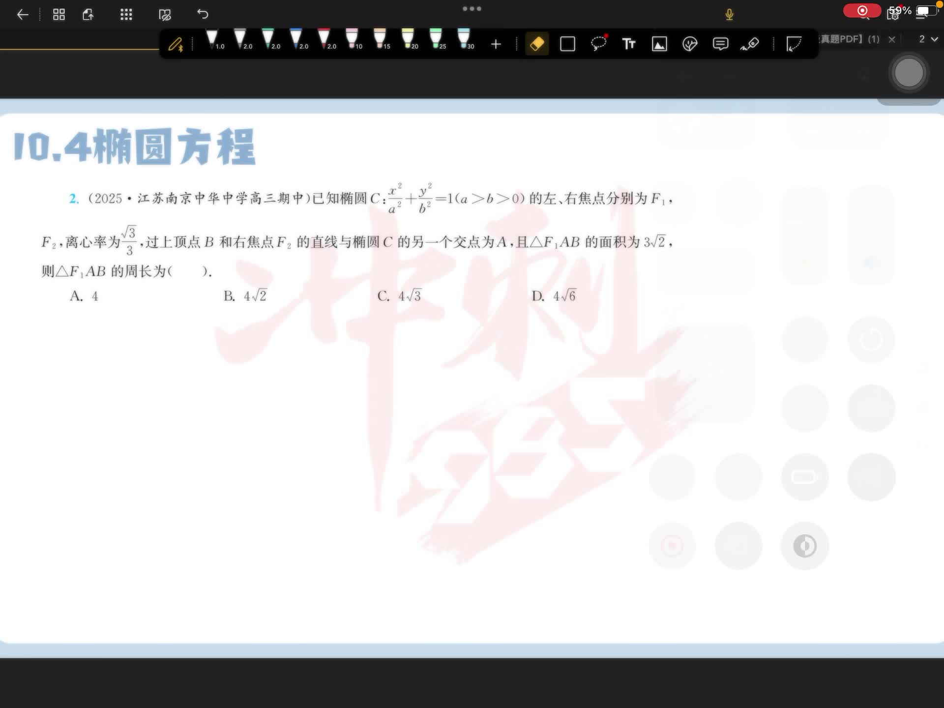 第二题