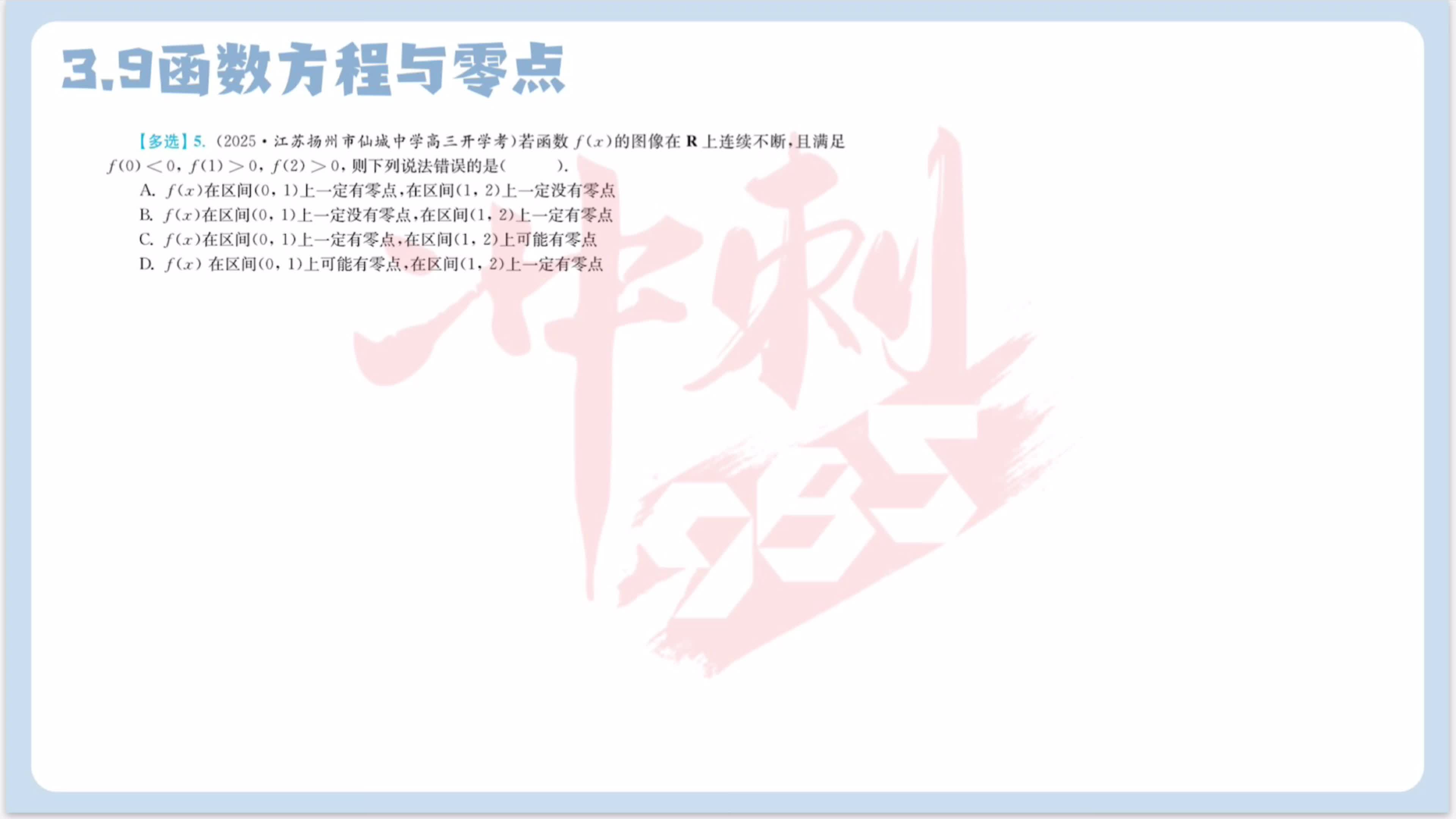 第五题