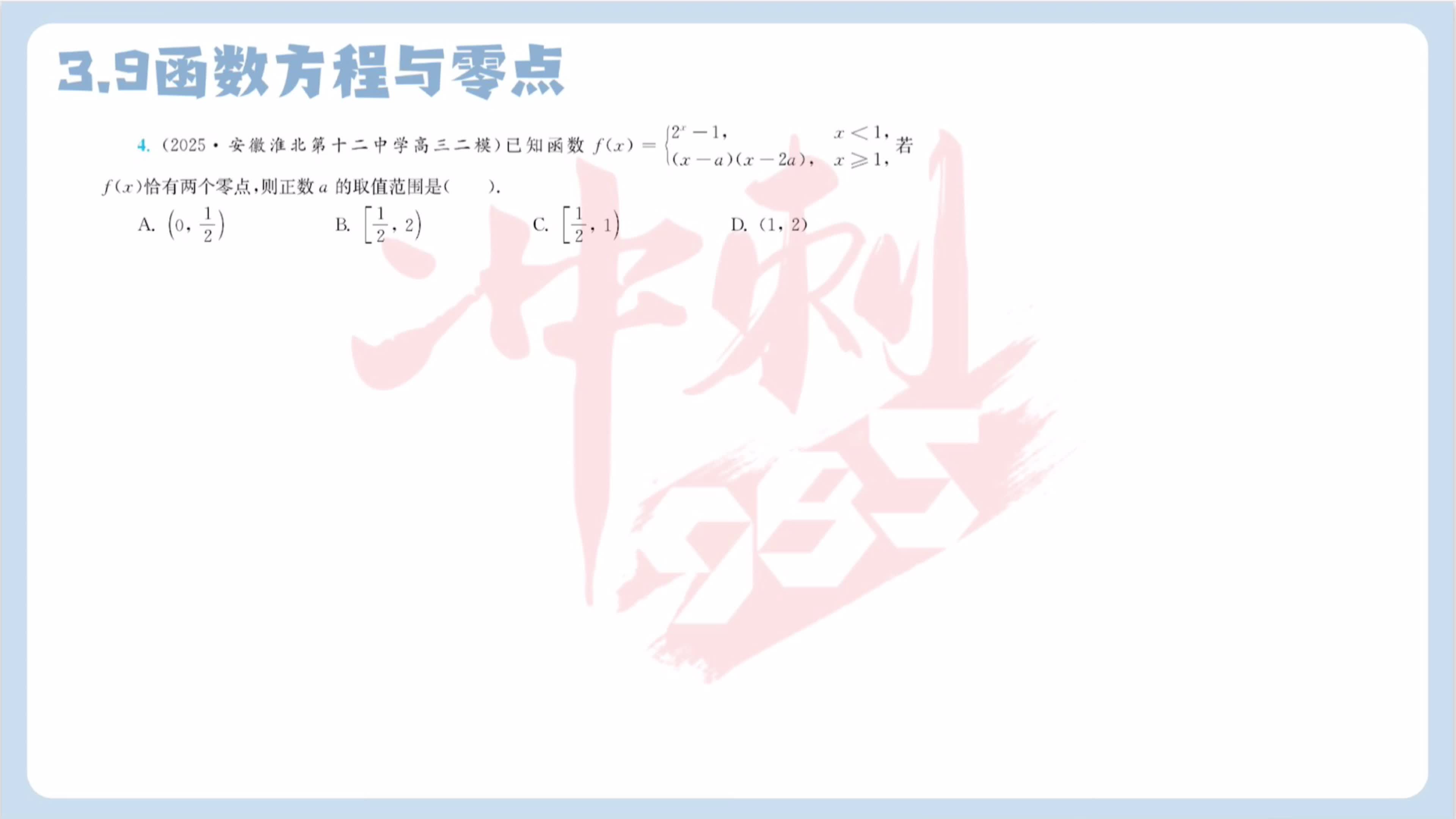 第四题