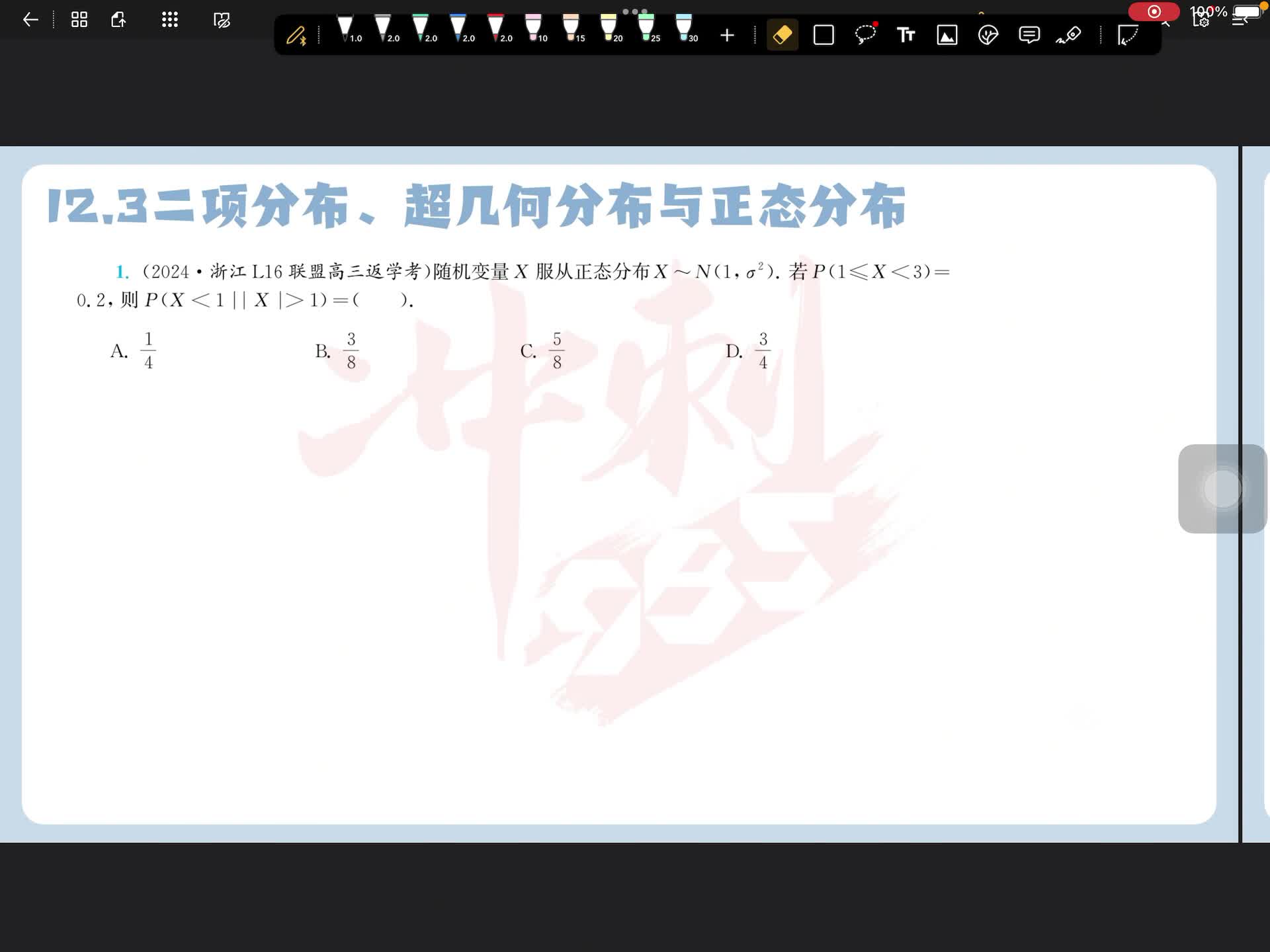 第一题