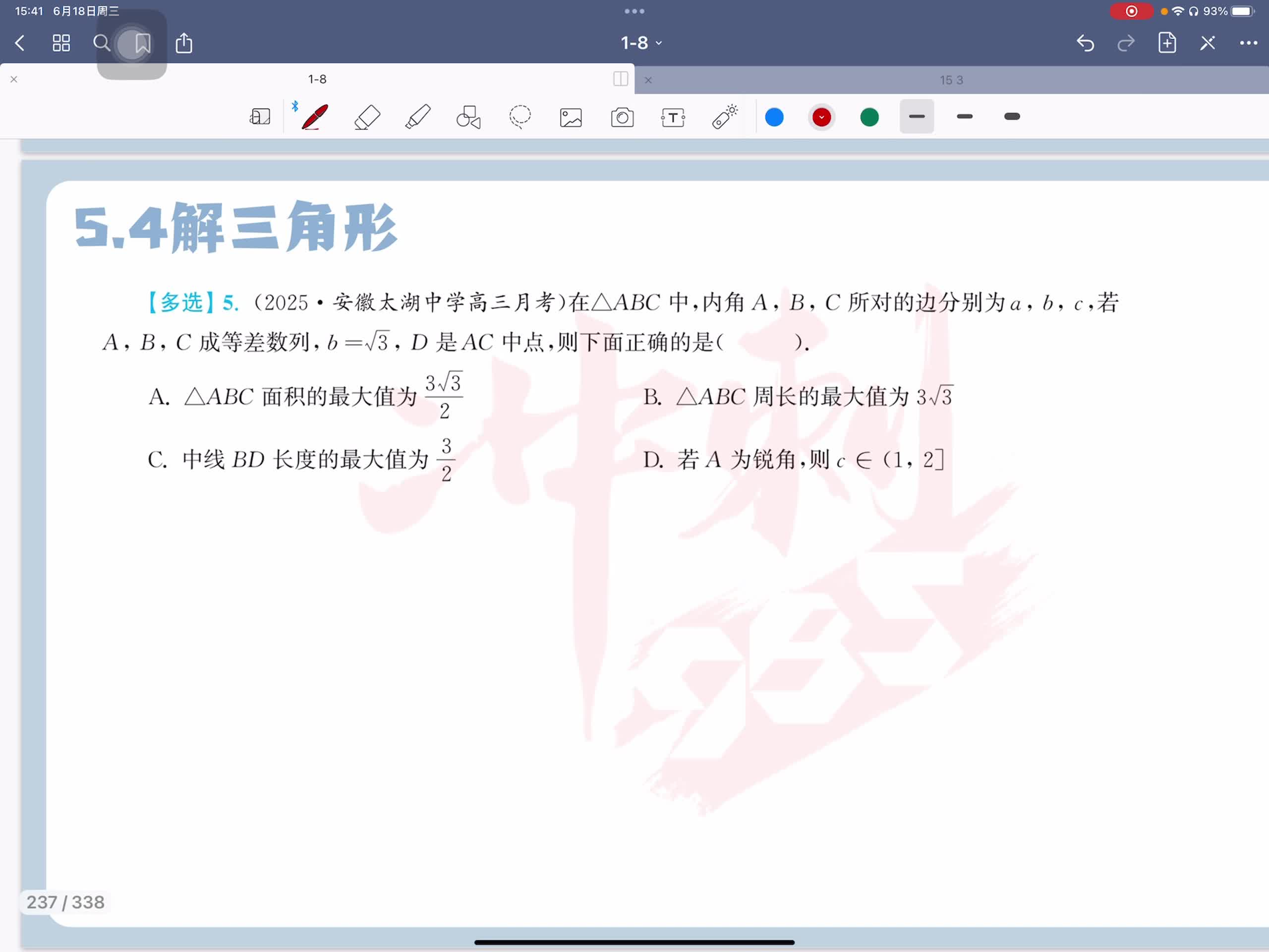 第五题