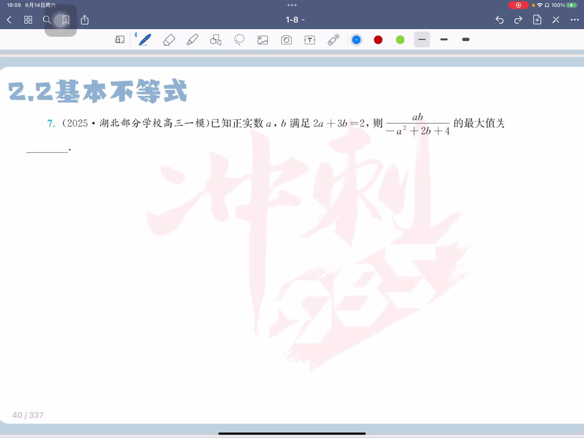 第七题