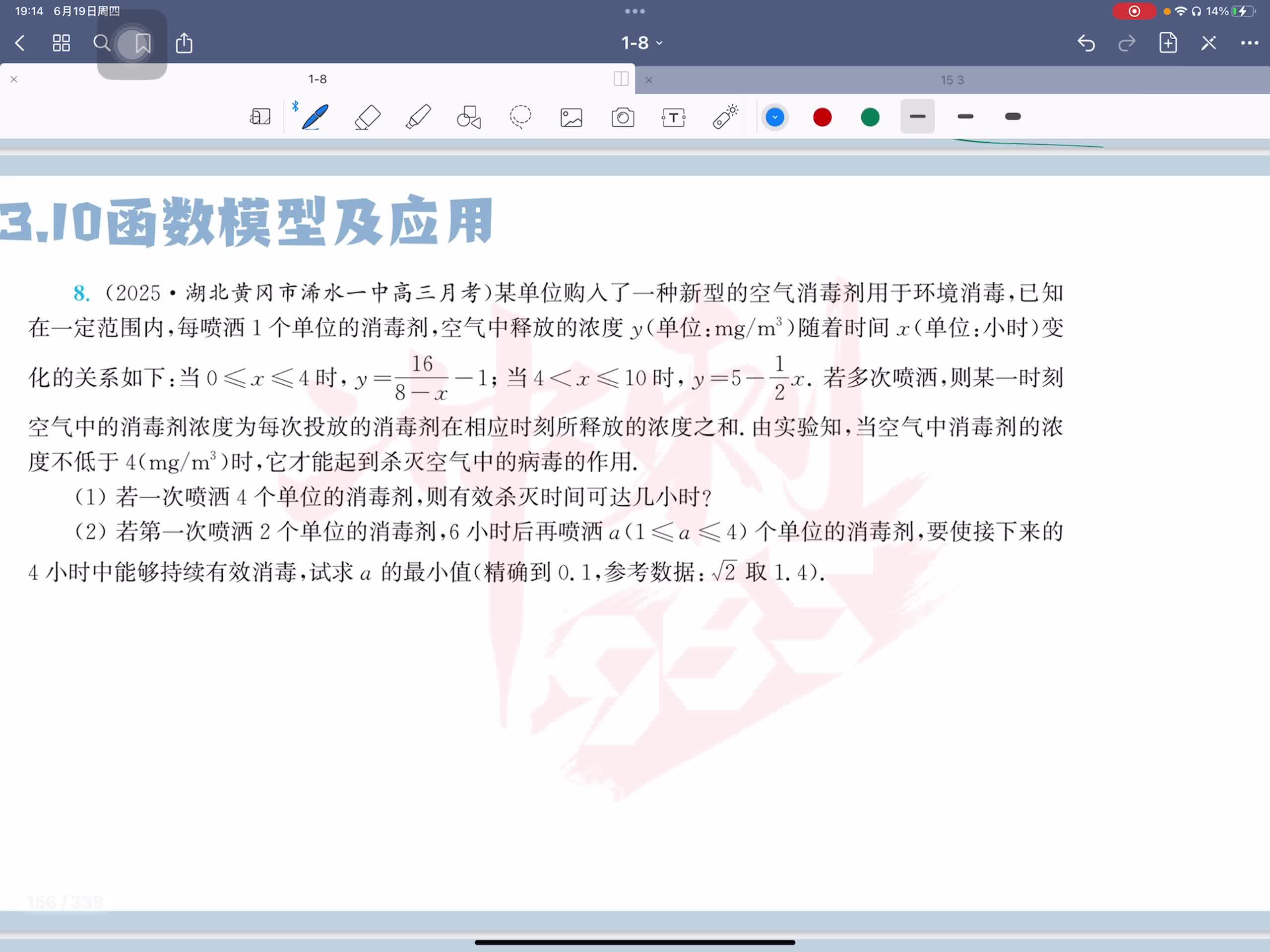 第八题