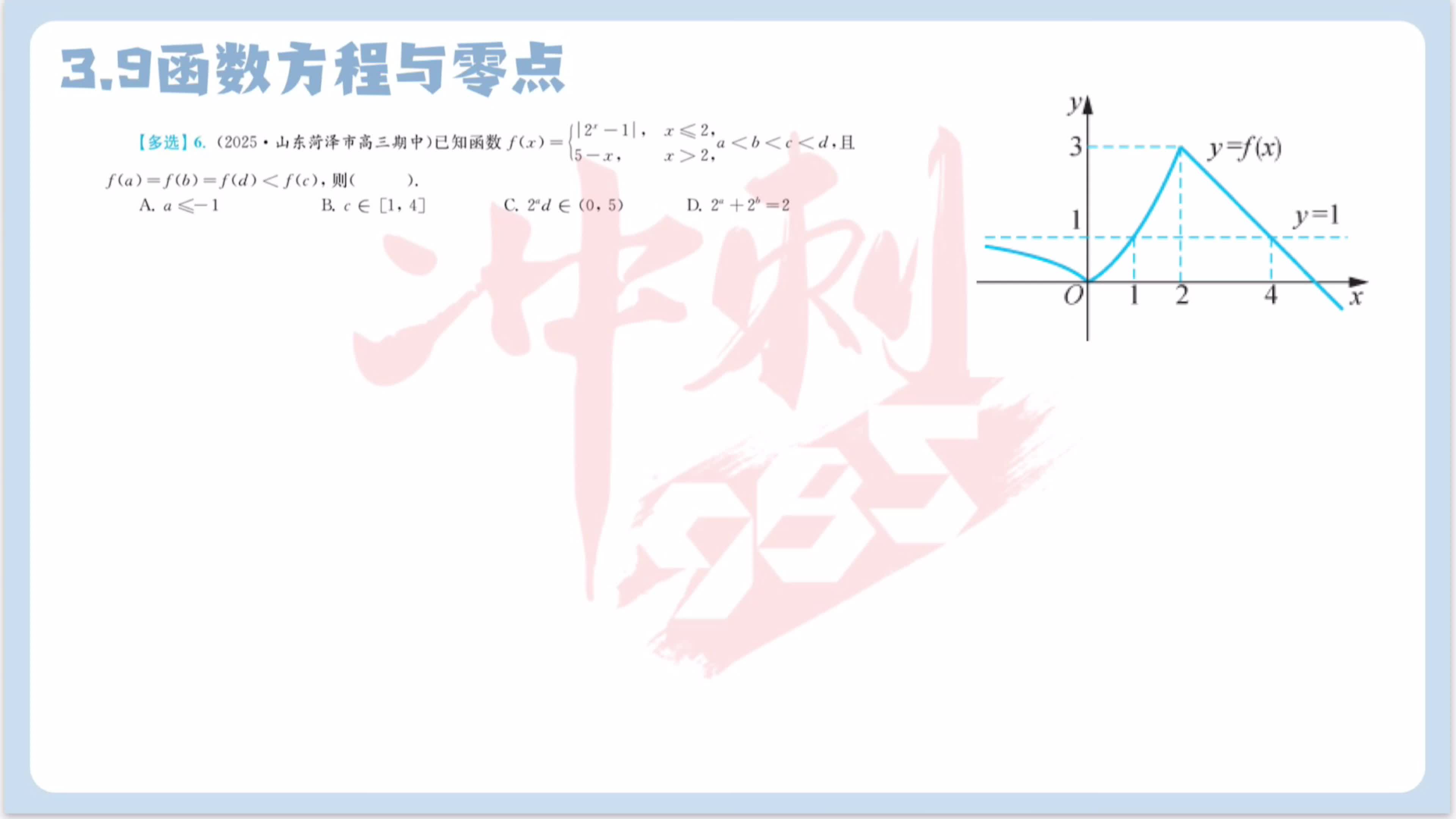 第六题