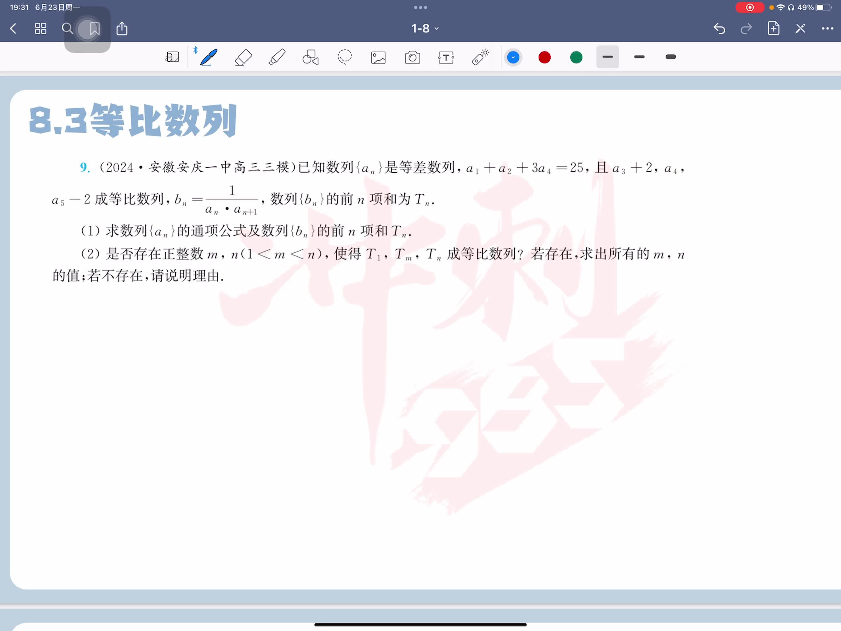 第九题
