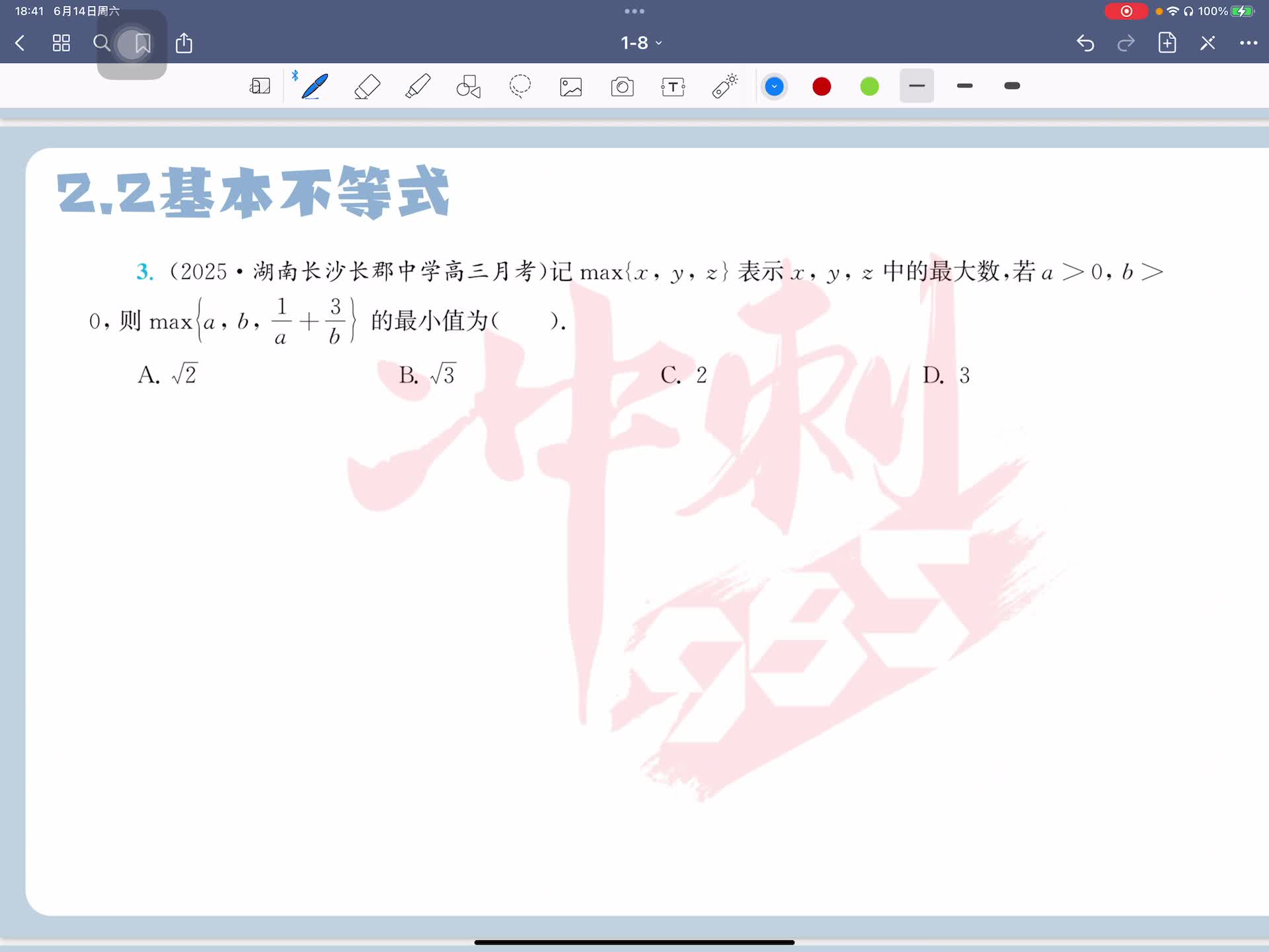 第三题