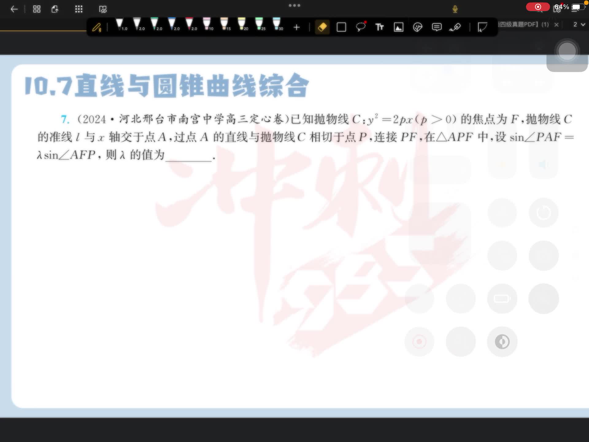 第七题
