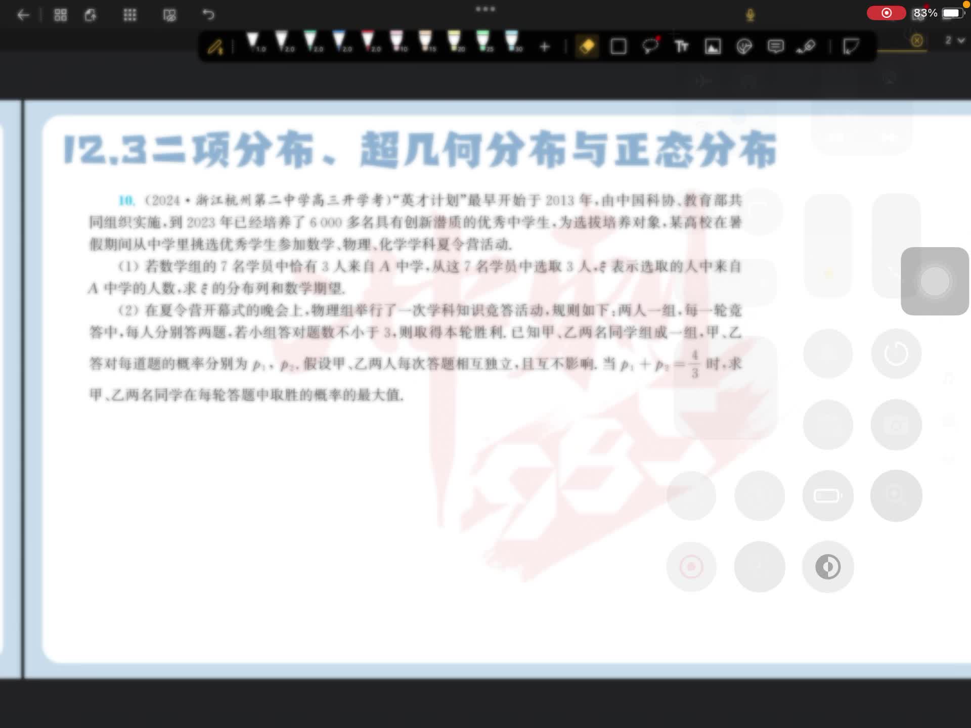 第十题