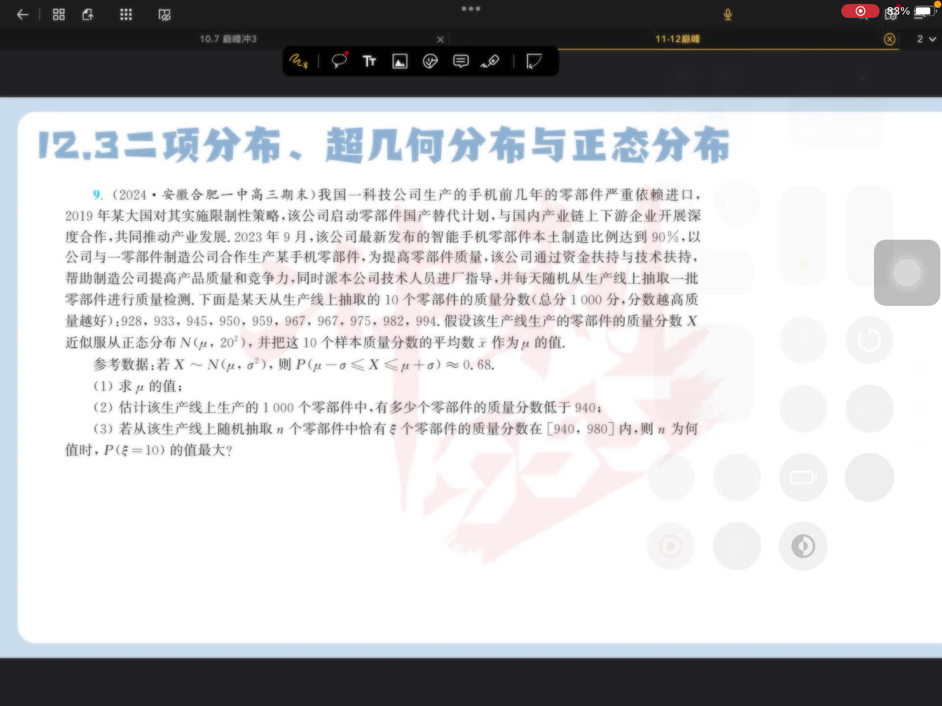第九题