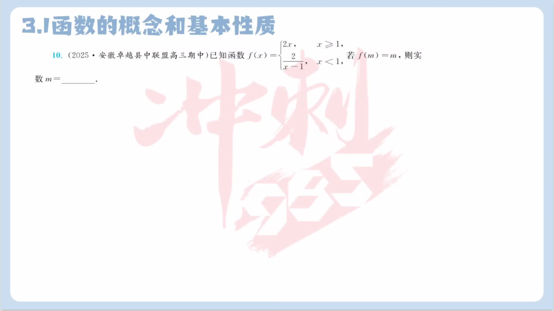 第十题