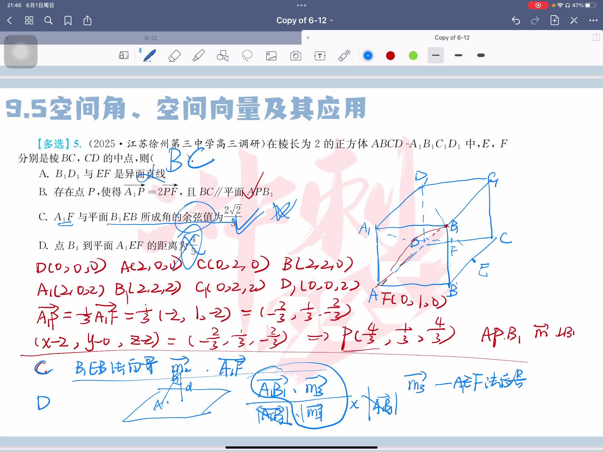 第六题
