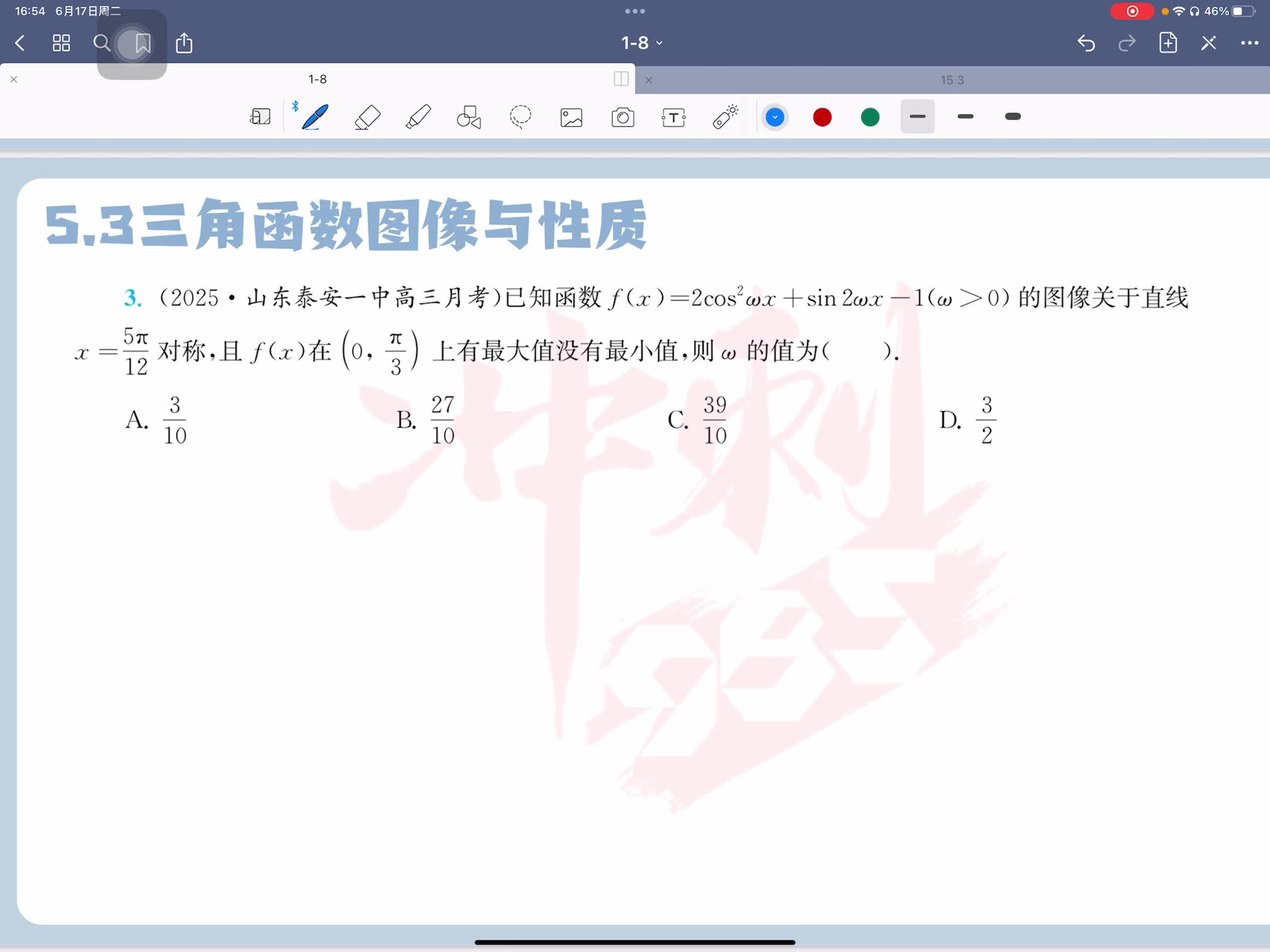 第三题