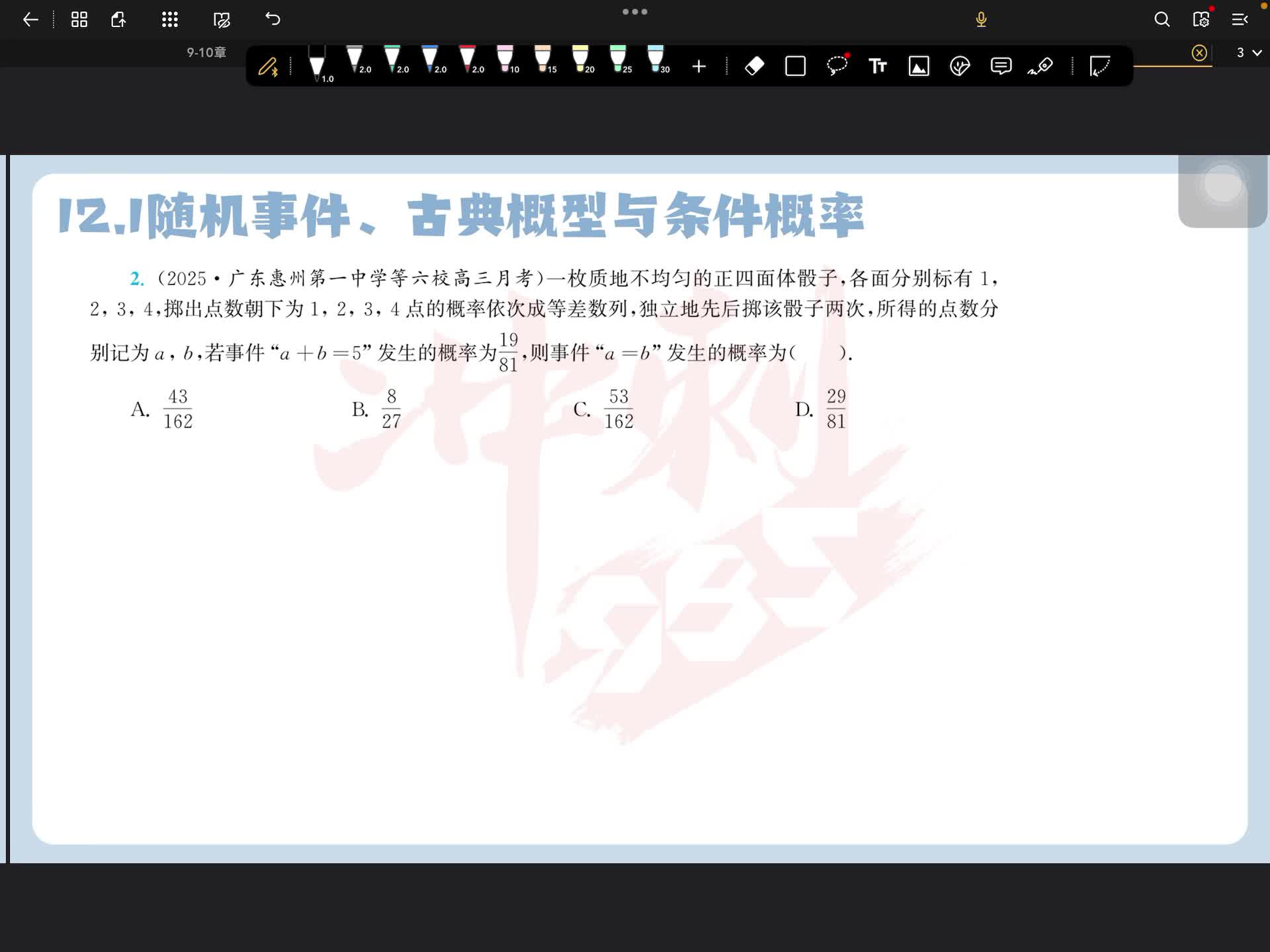 第二题