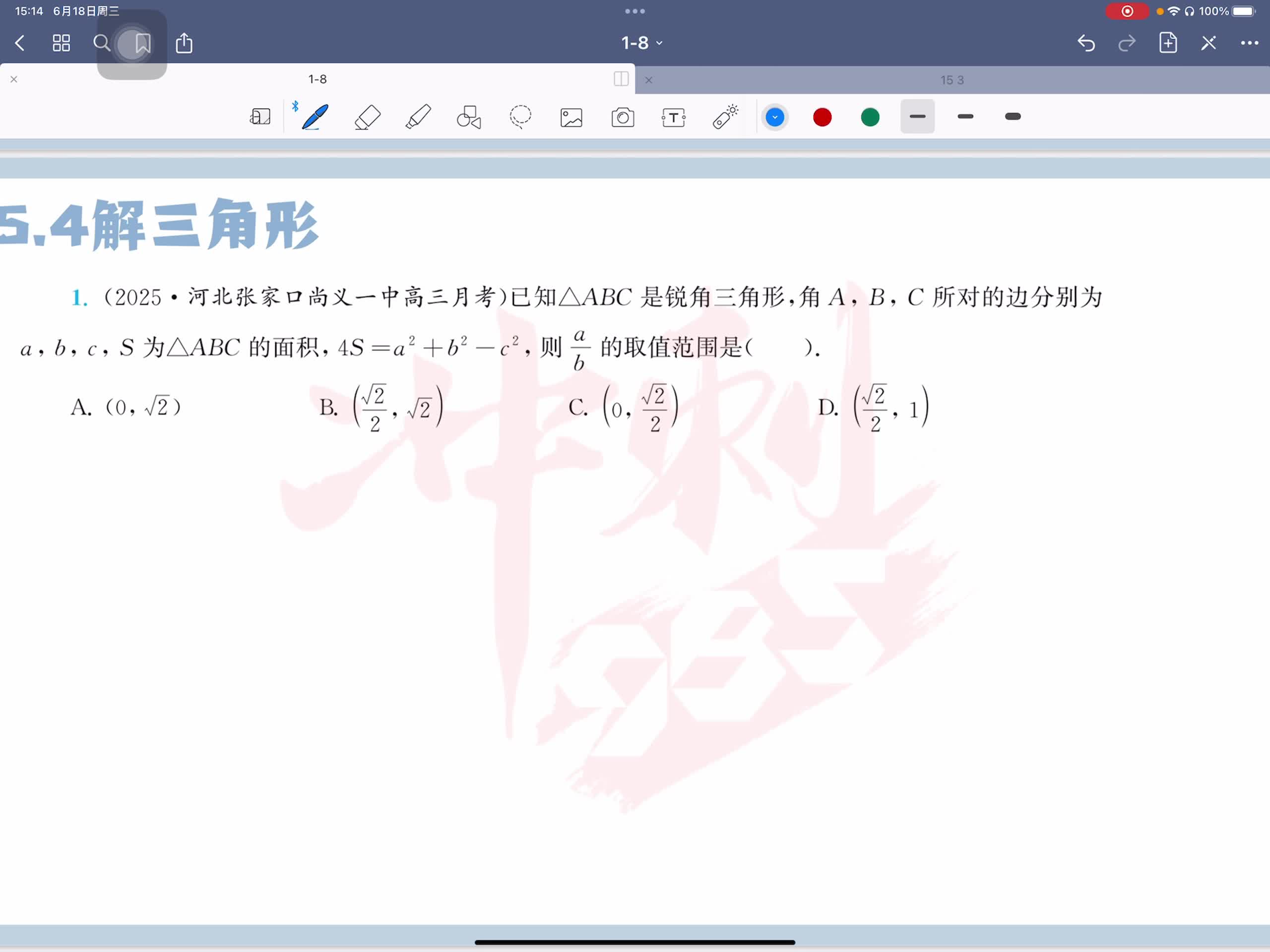 第一题