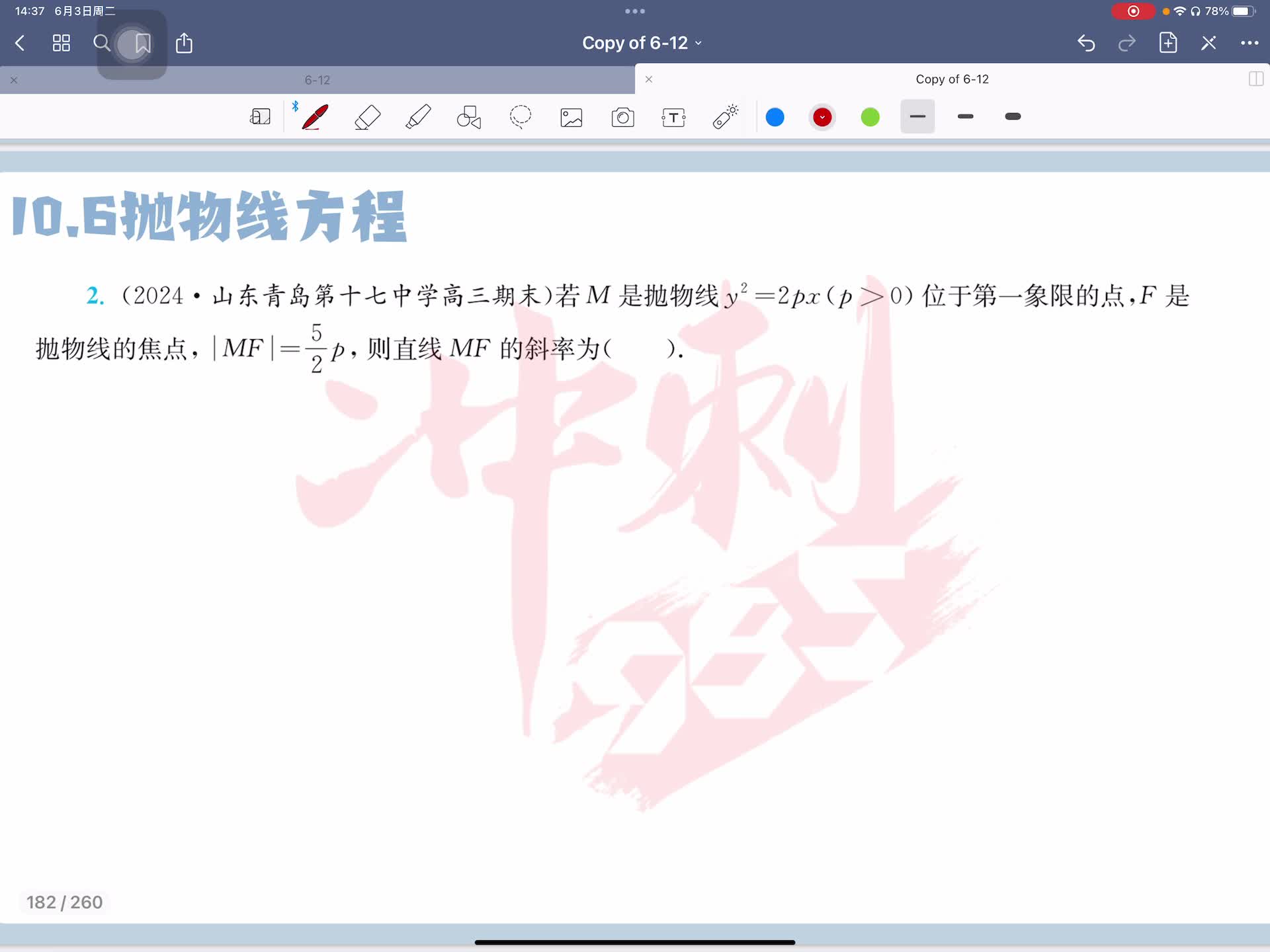 第二题