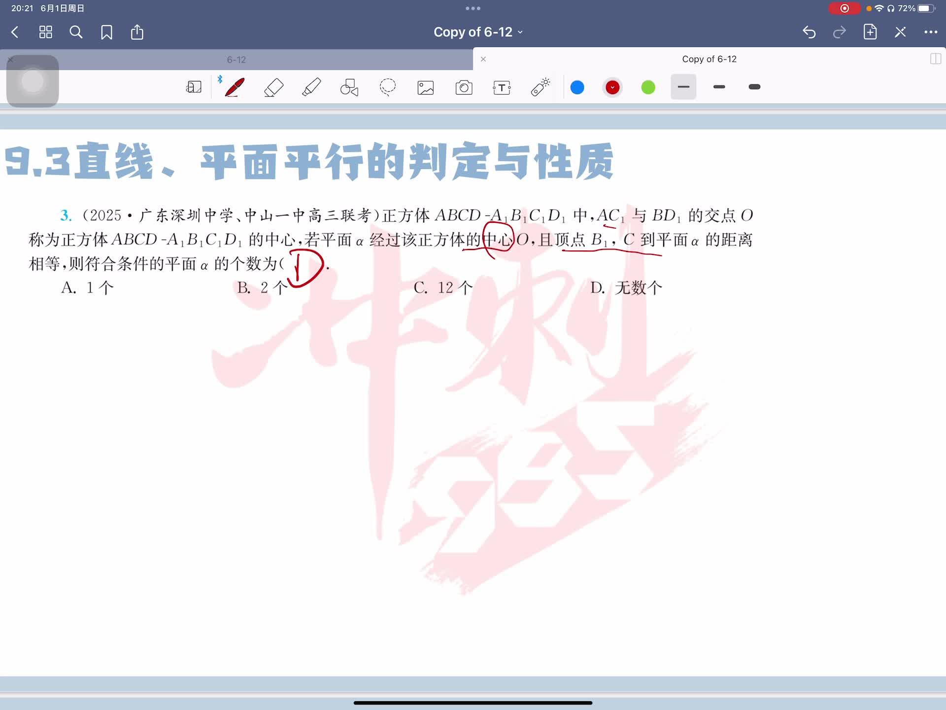 第四题