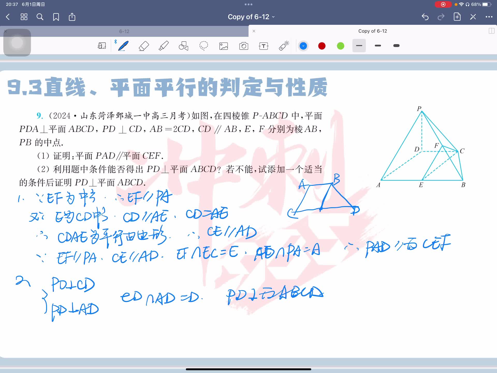 第十题