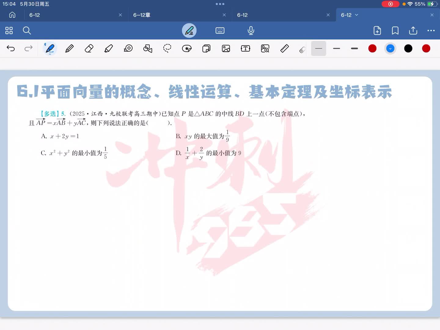 第五题