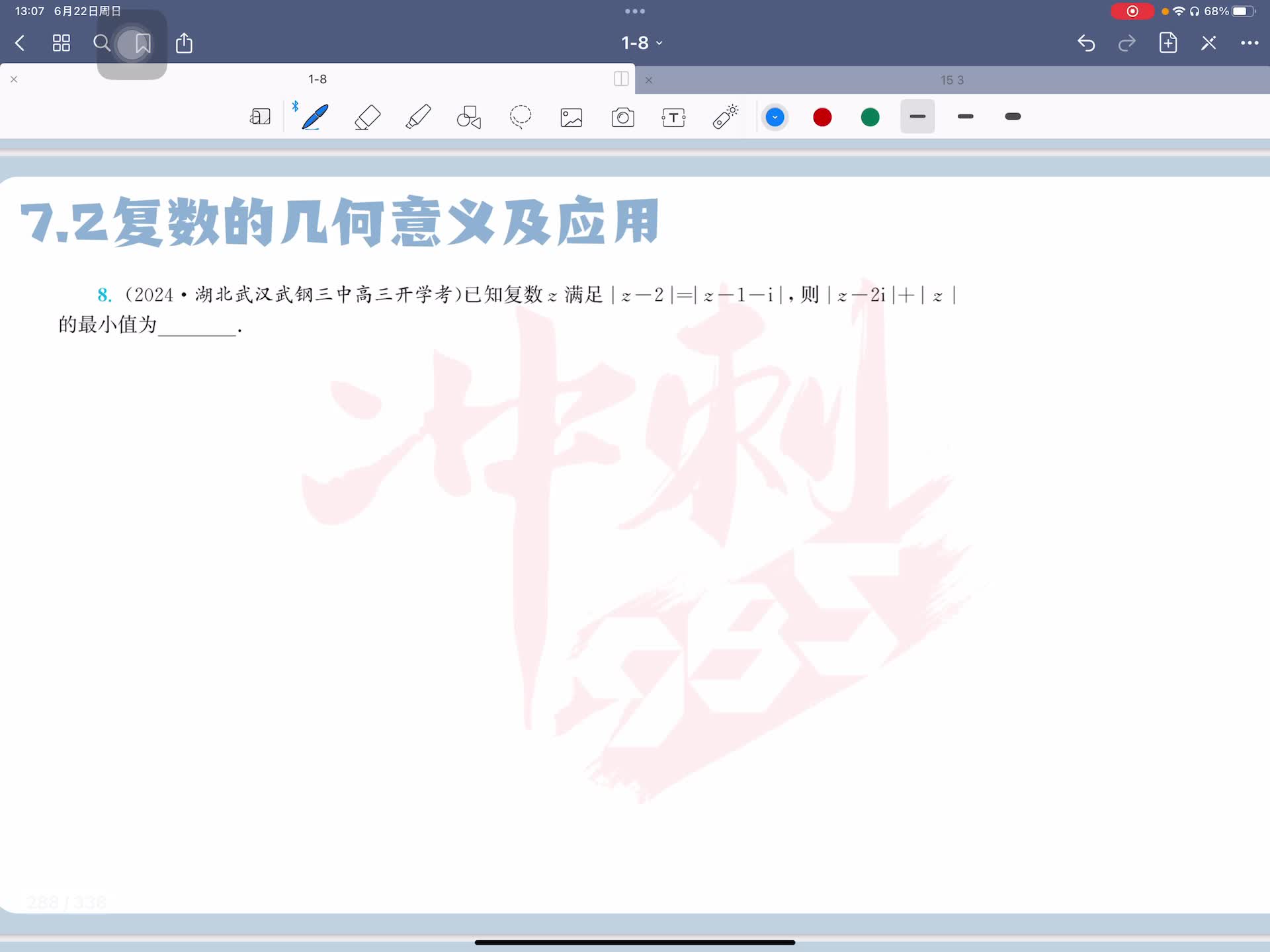 第八题
