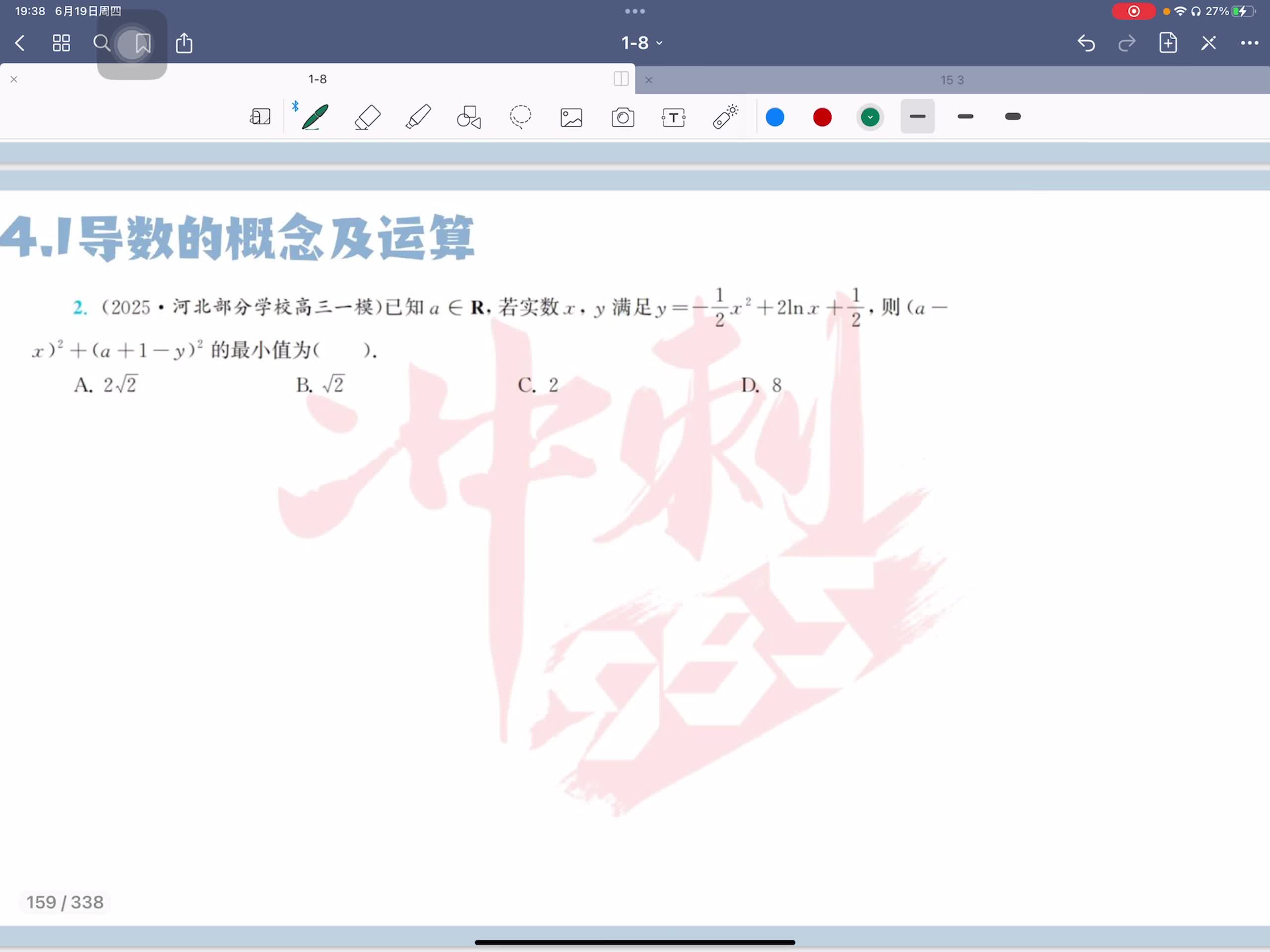 第二题
