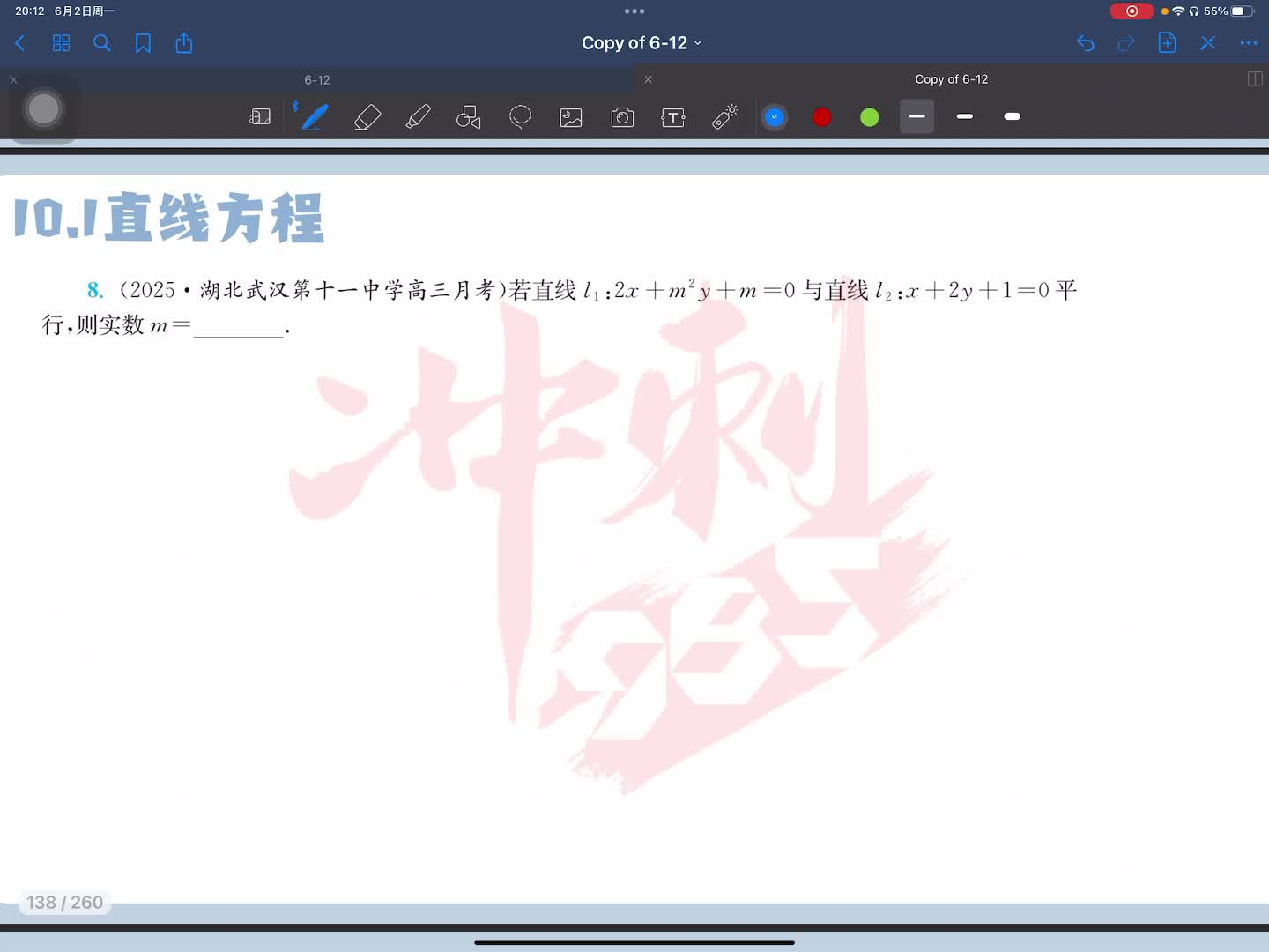 第八题