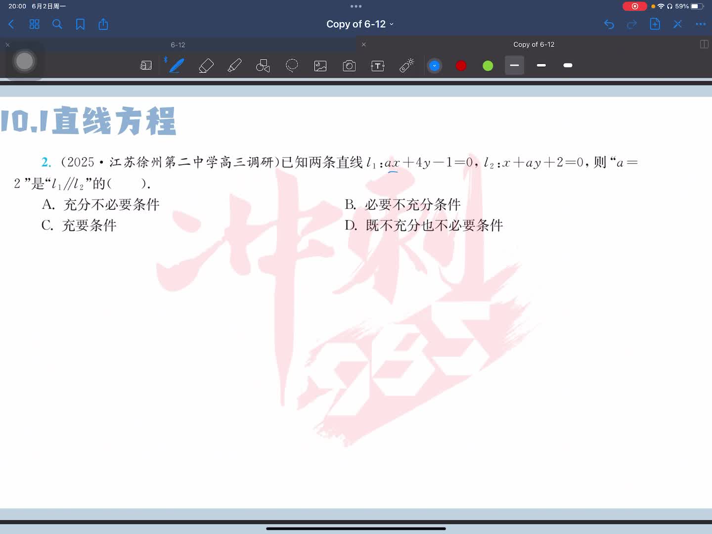 第二题