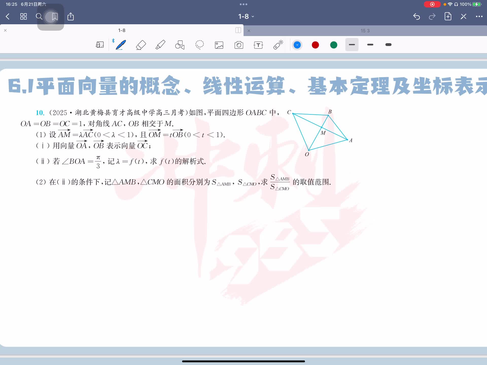 第十题