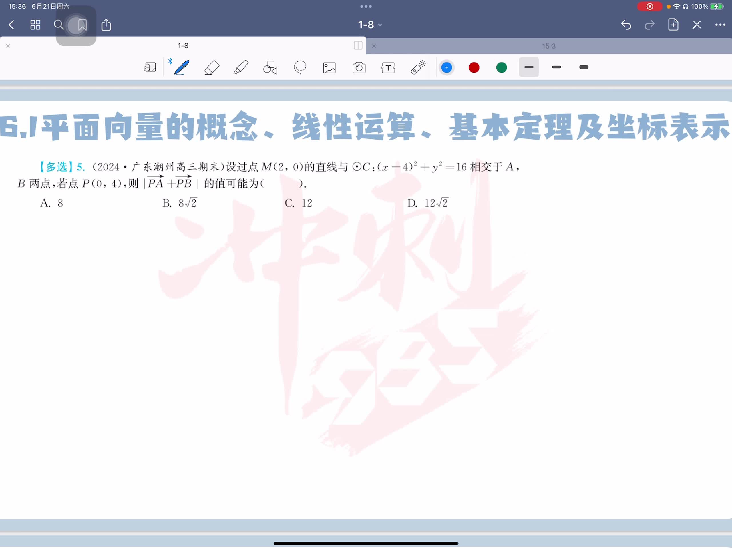 第五题