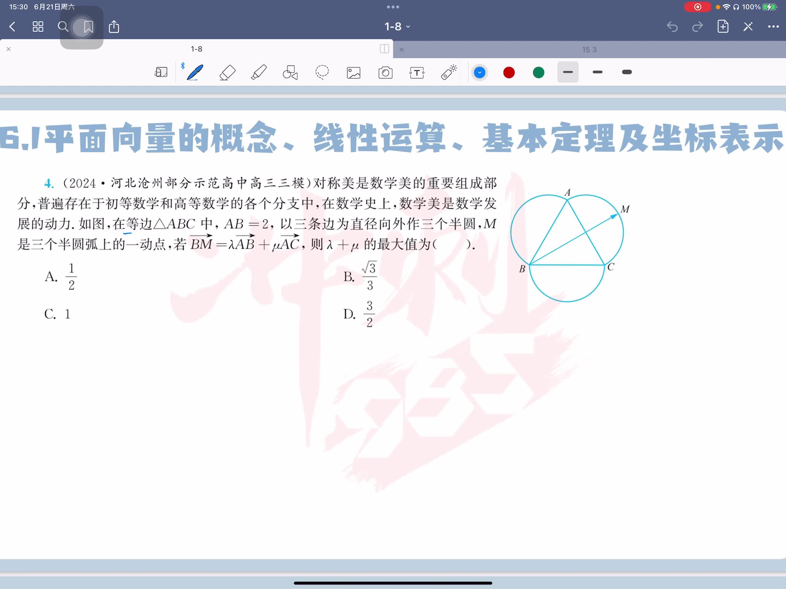 第四题