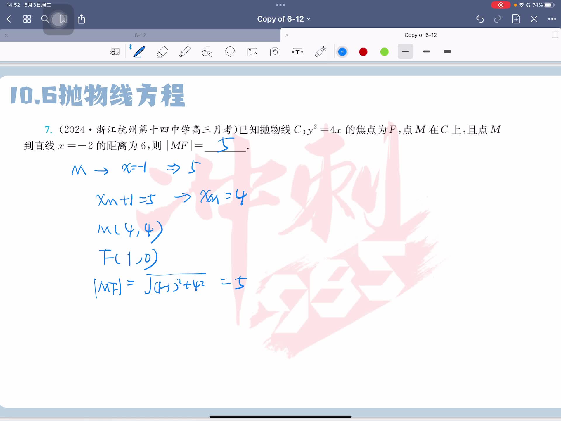 第八题