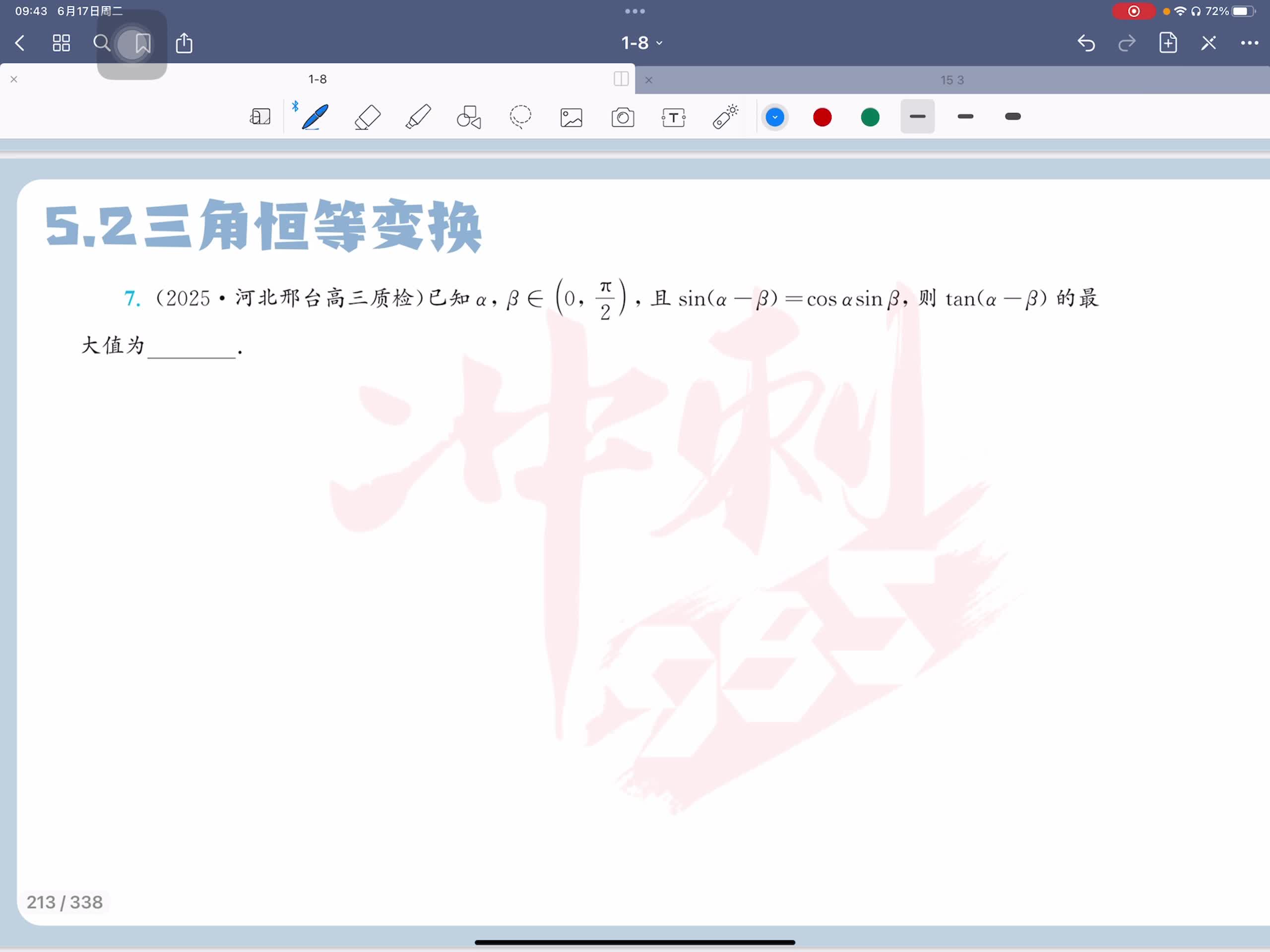 第七题