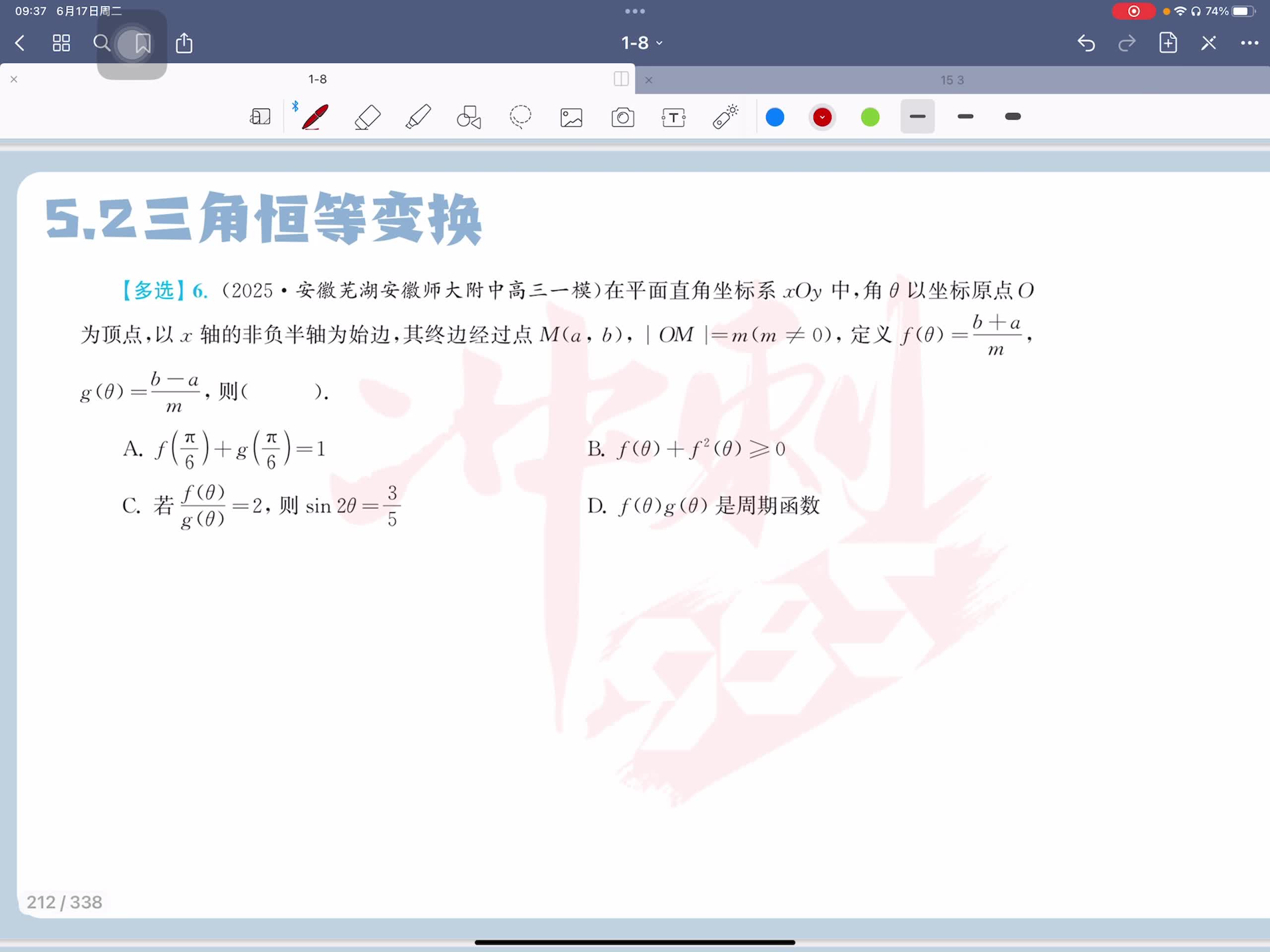第六题
