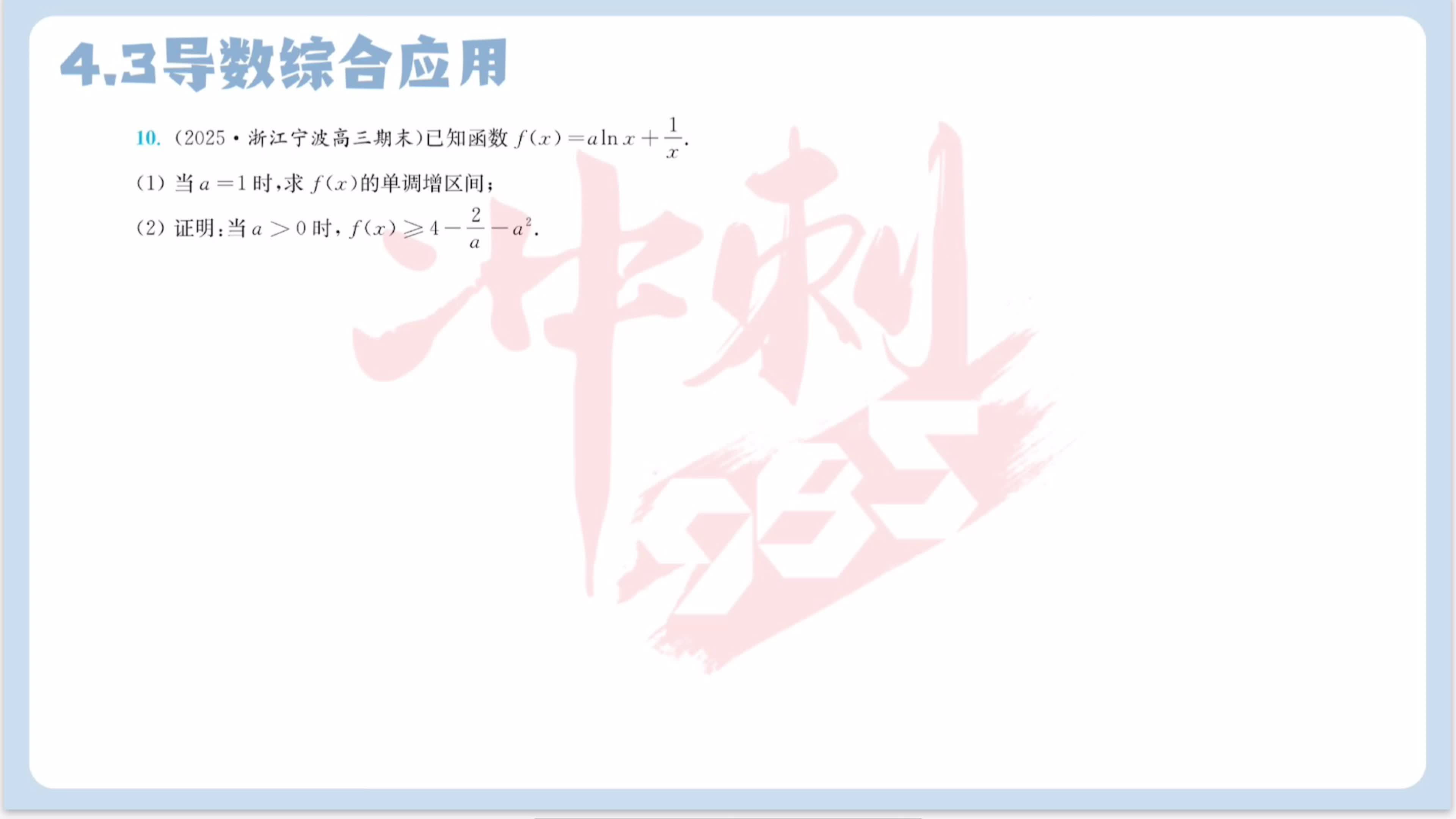 第十题