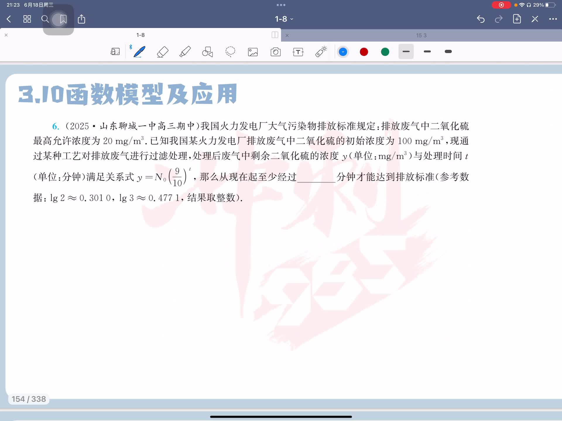 第六题