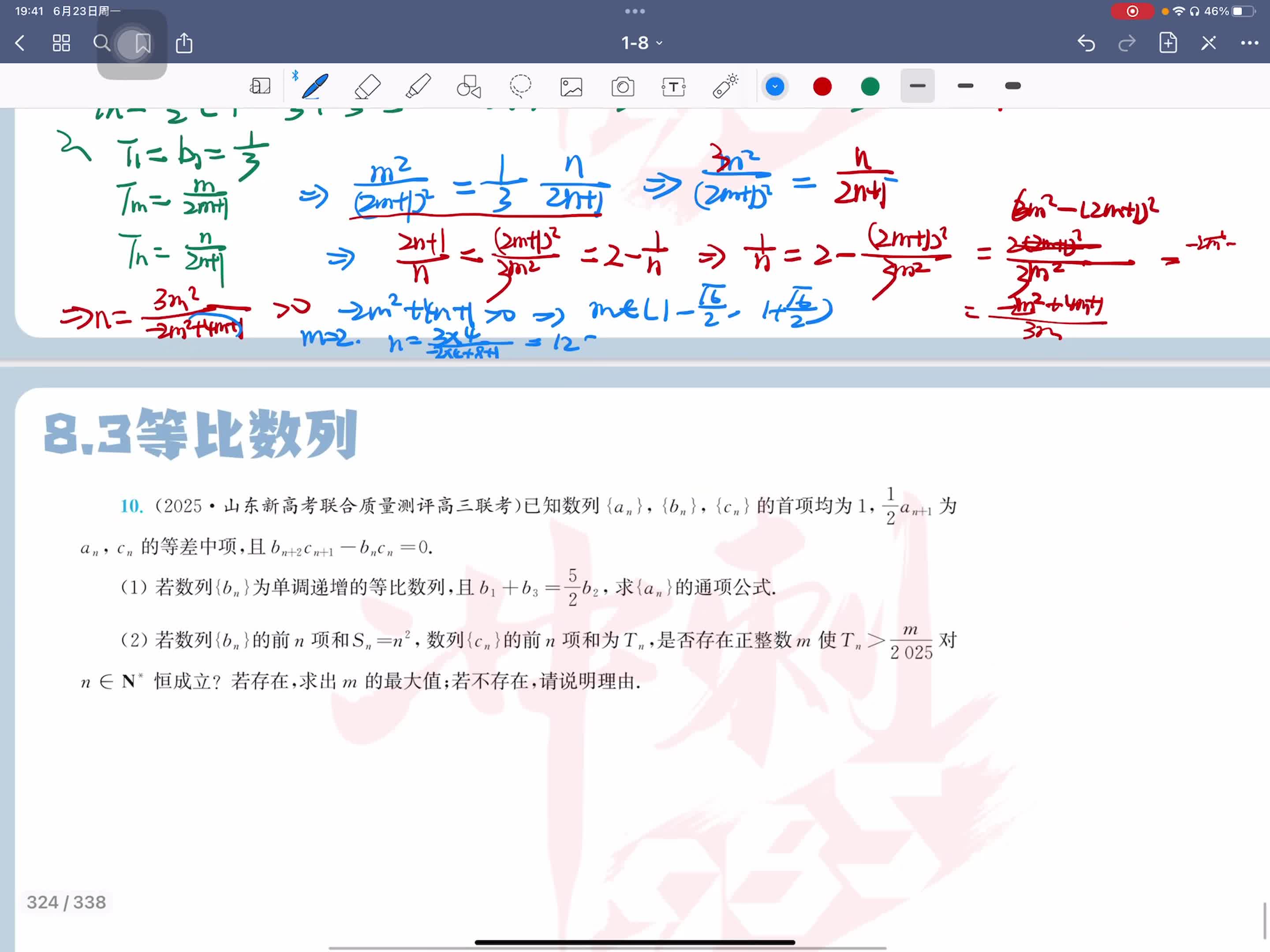 第十题