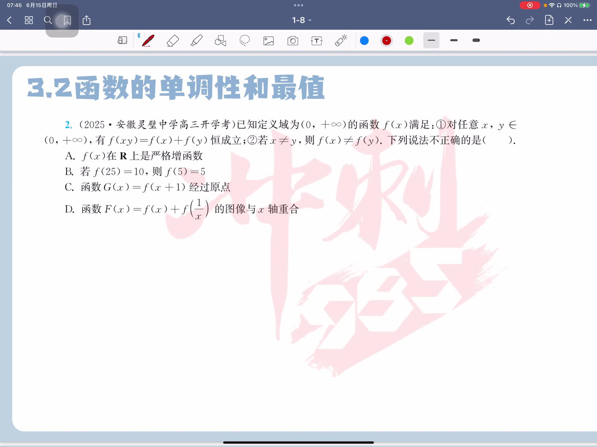 第二题
