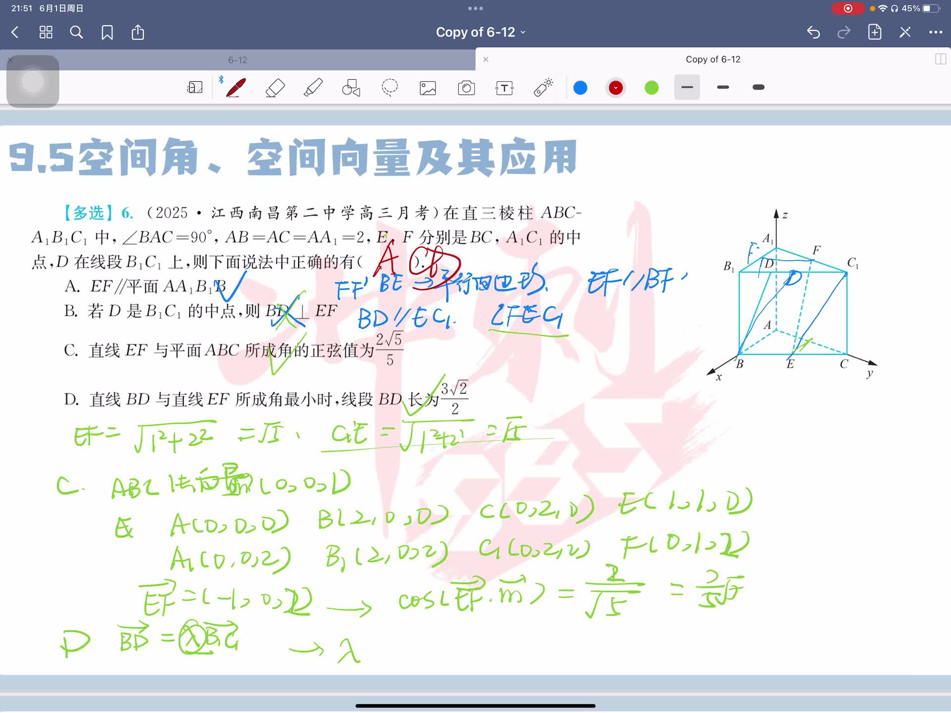 第七题