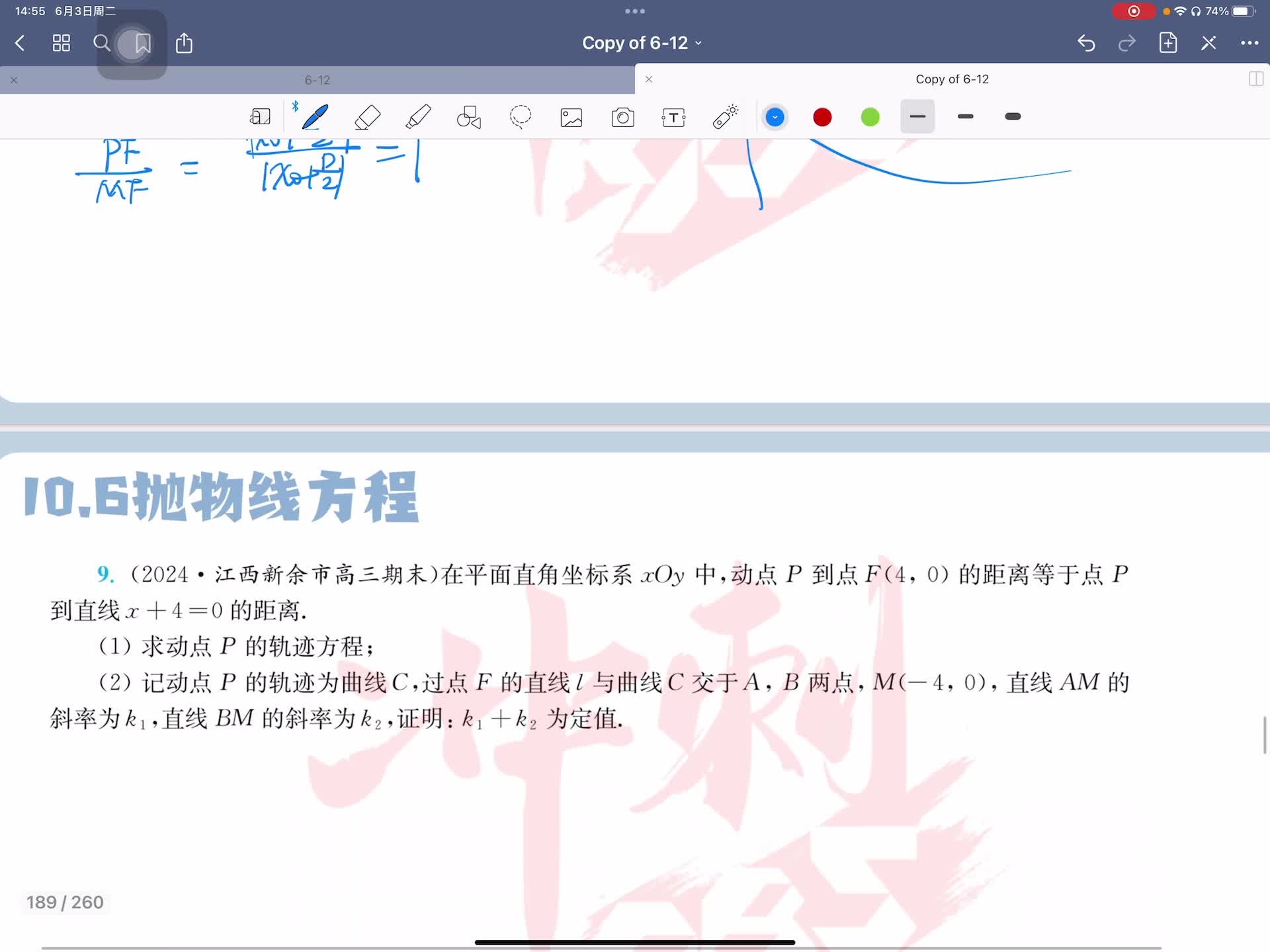 第九题