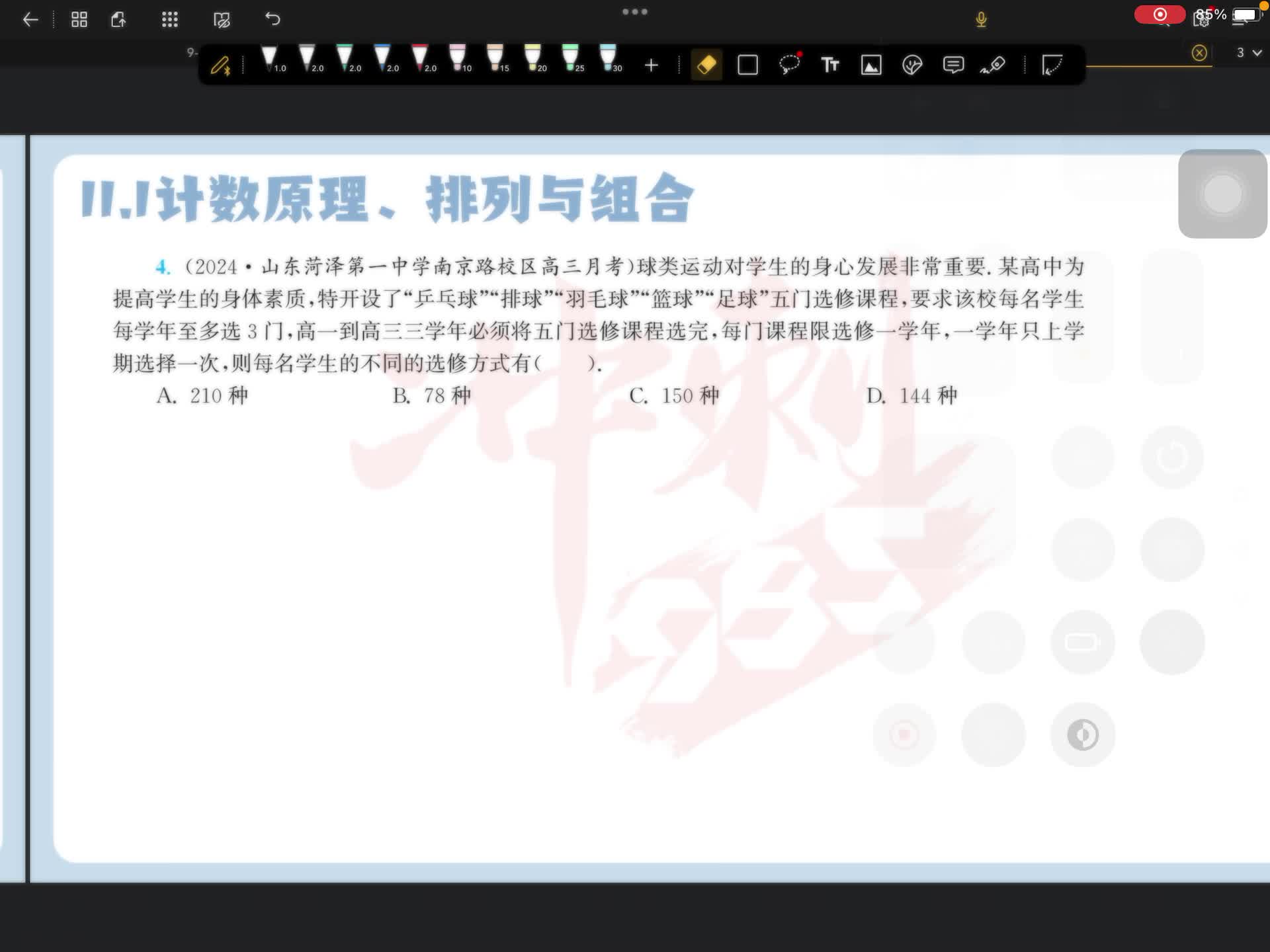 第四题
