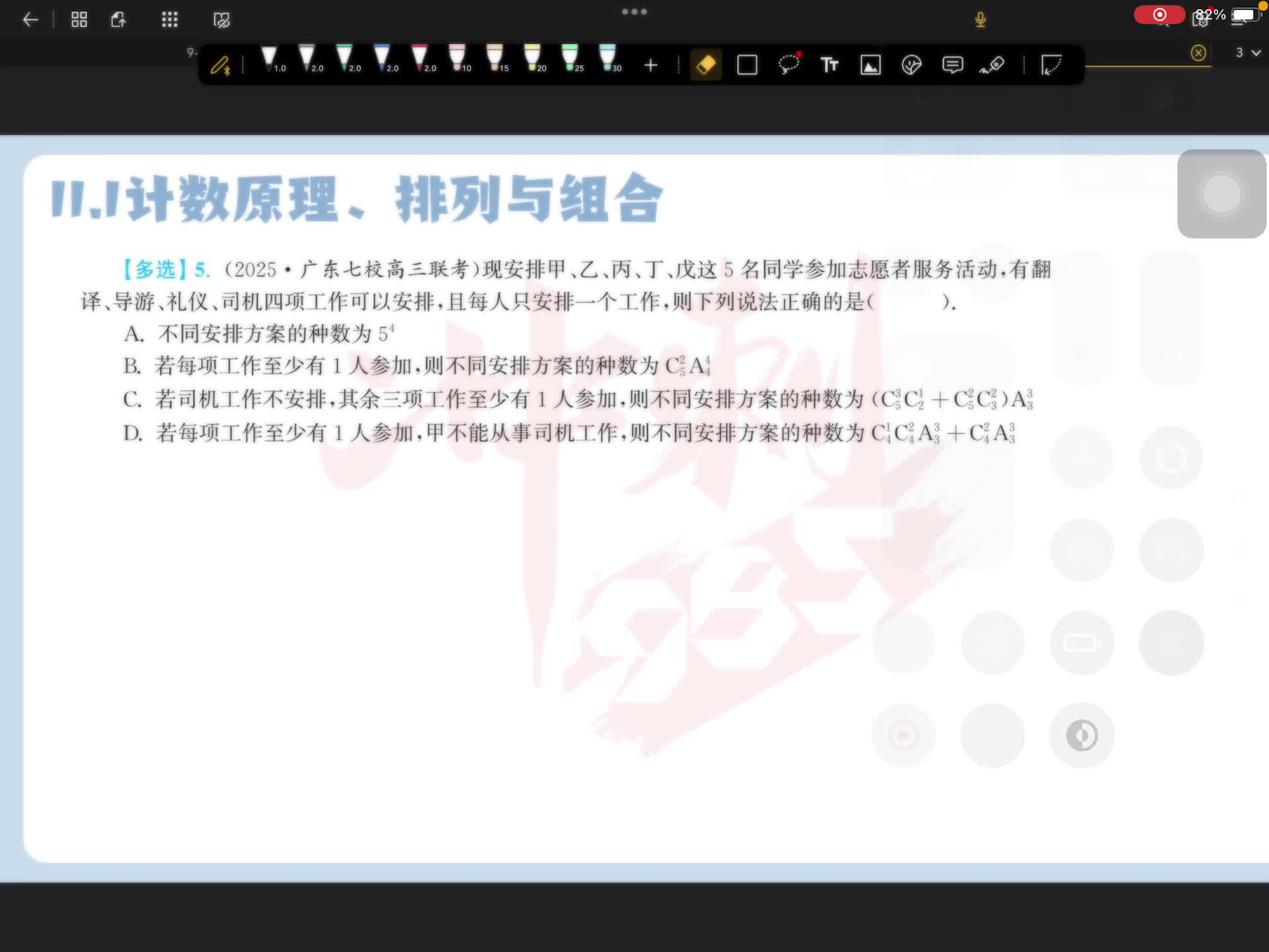 第五题