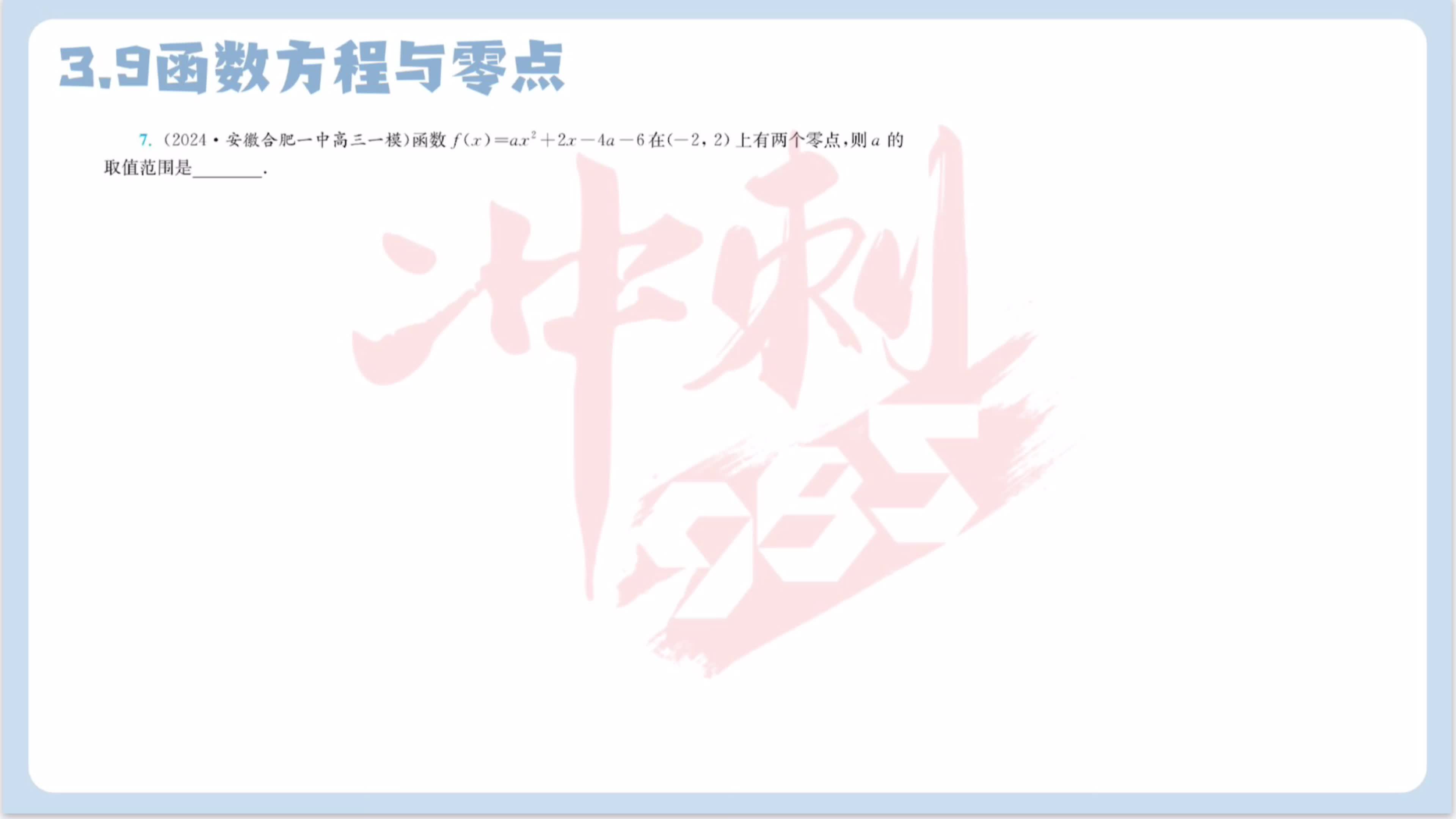 第七题