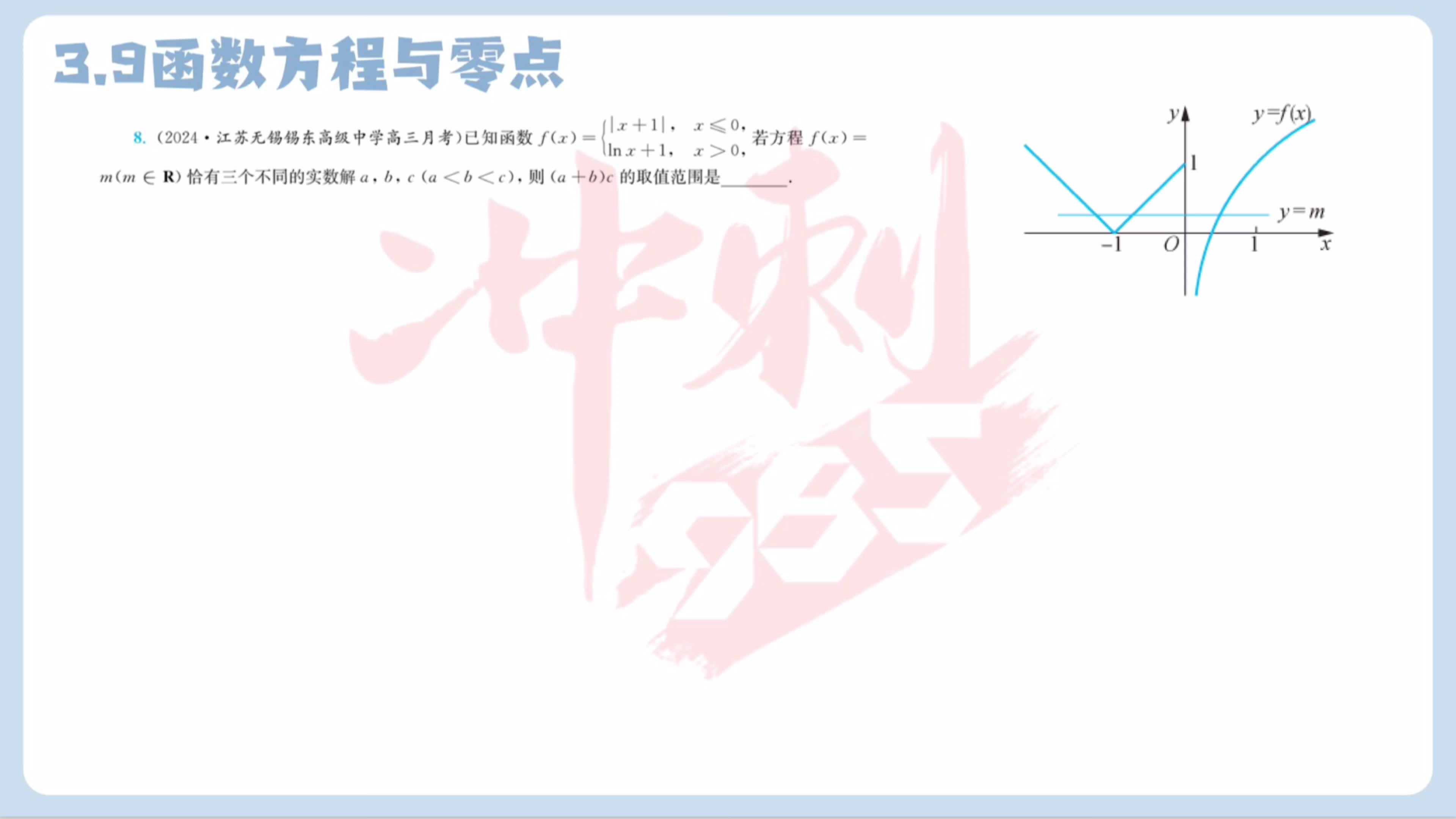 第八题