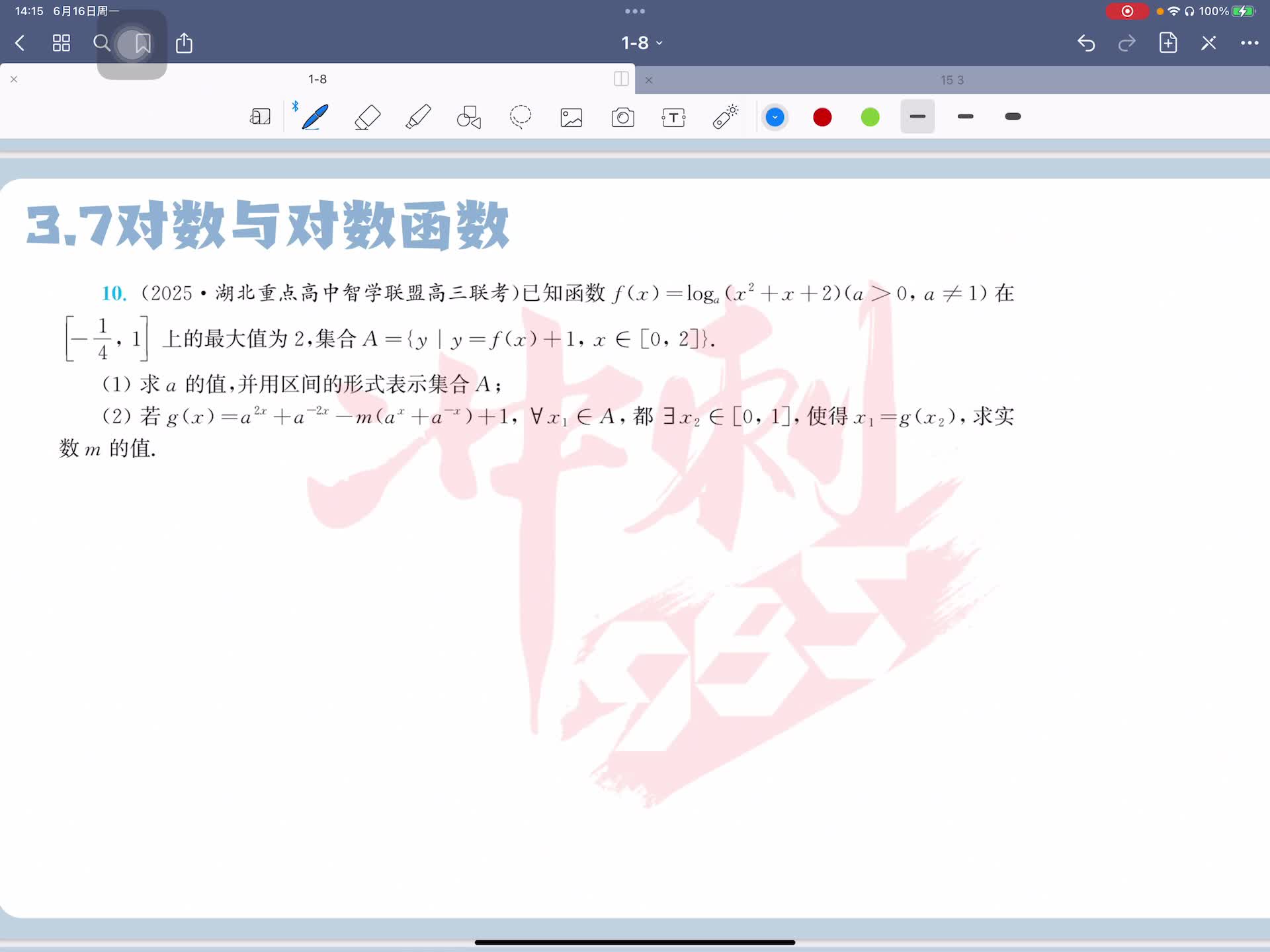第十题