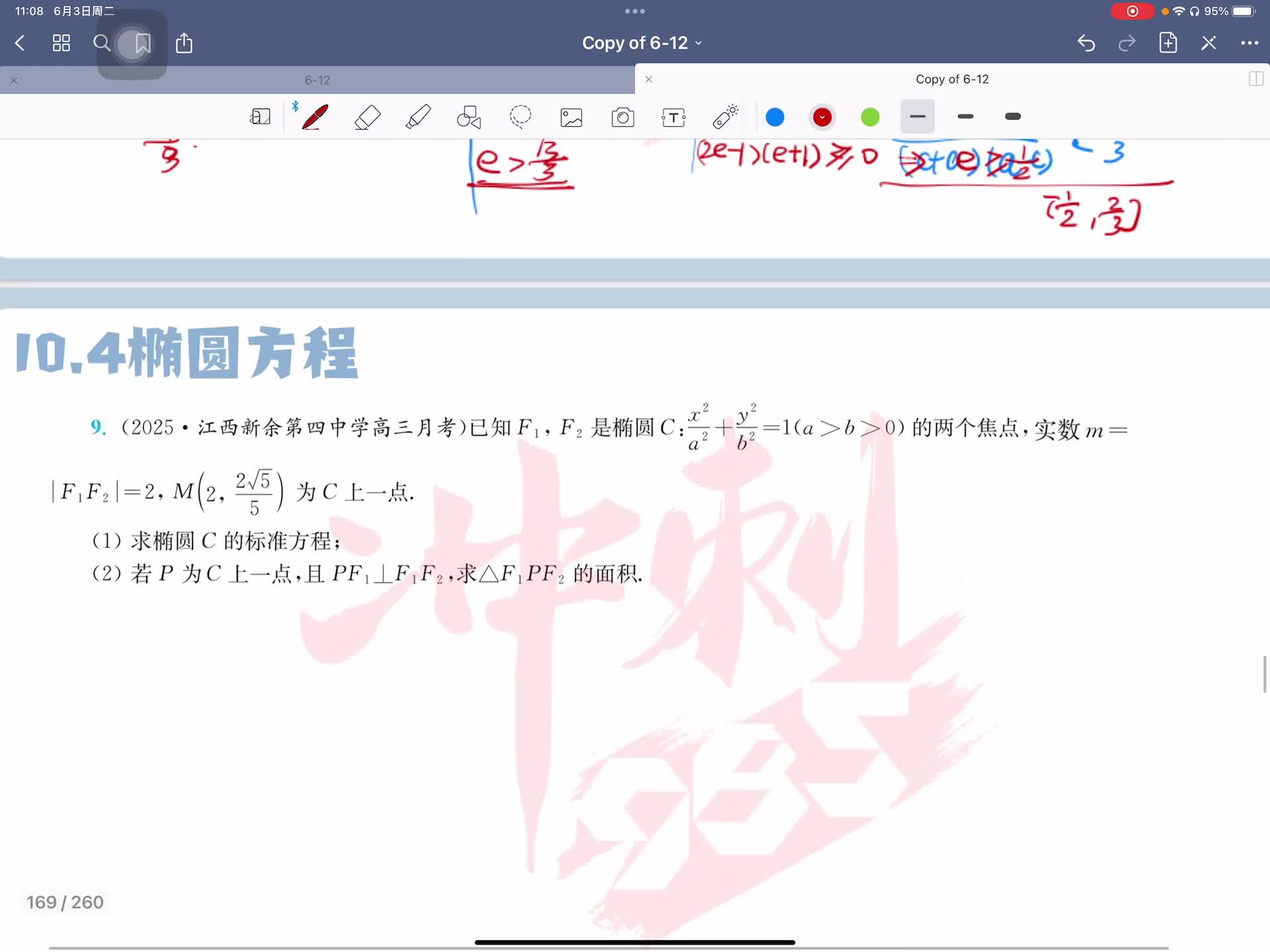第九题